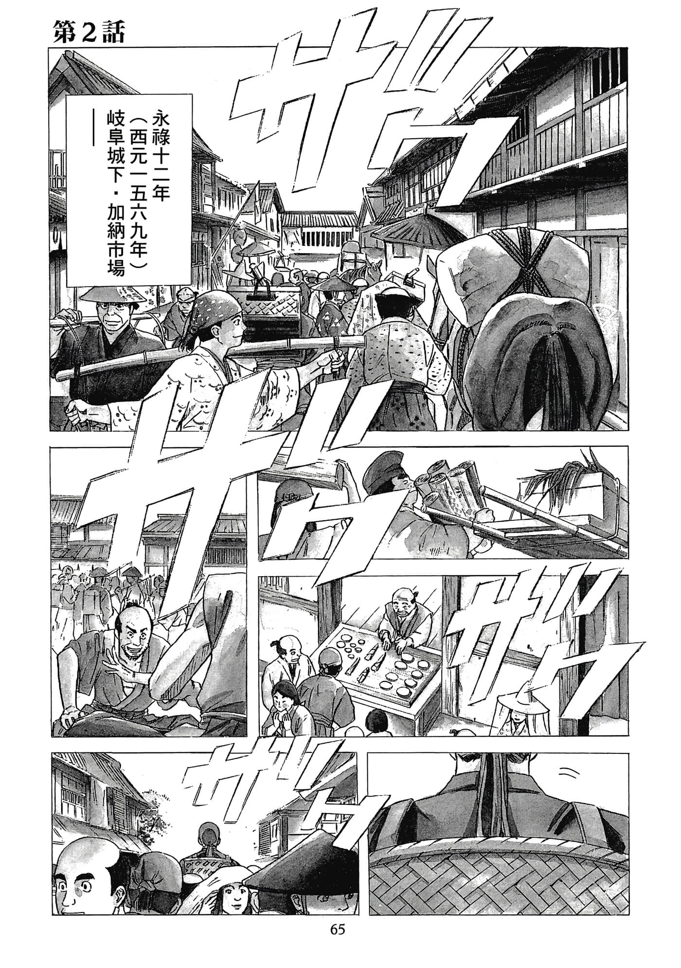 Page 66