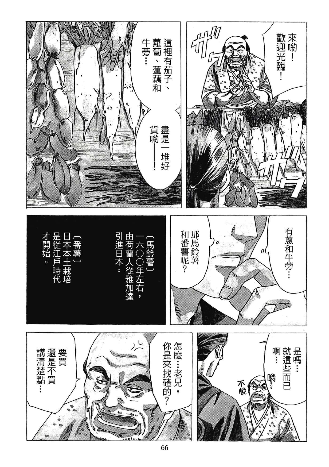 Page 67