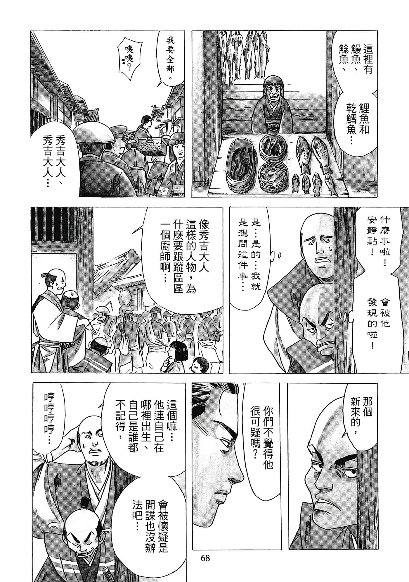 Page 69