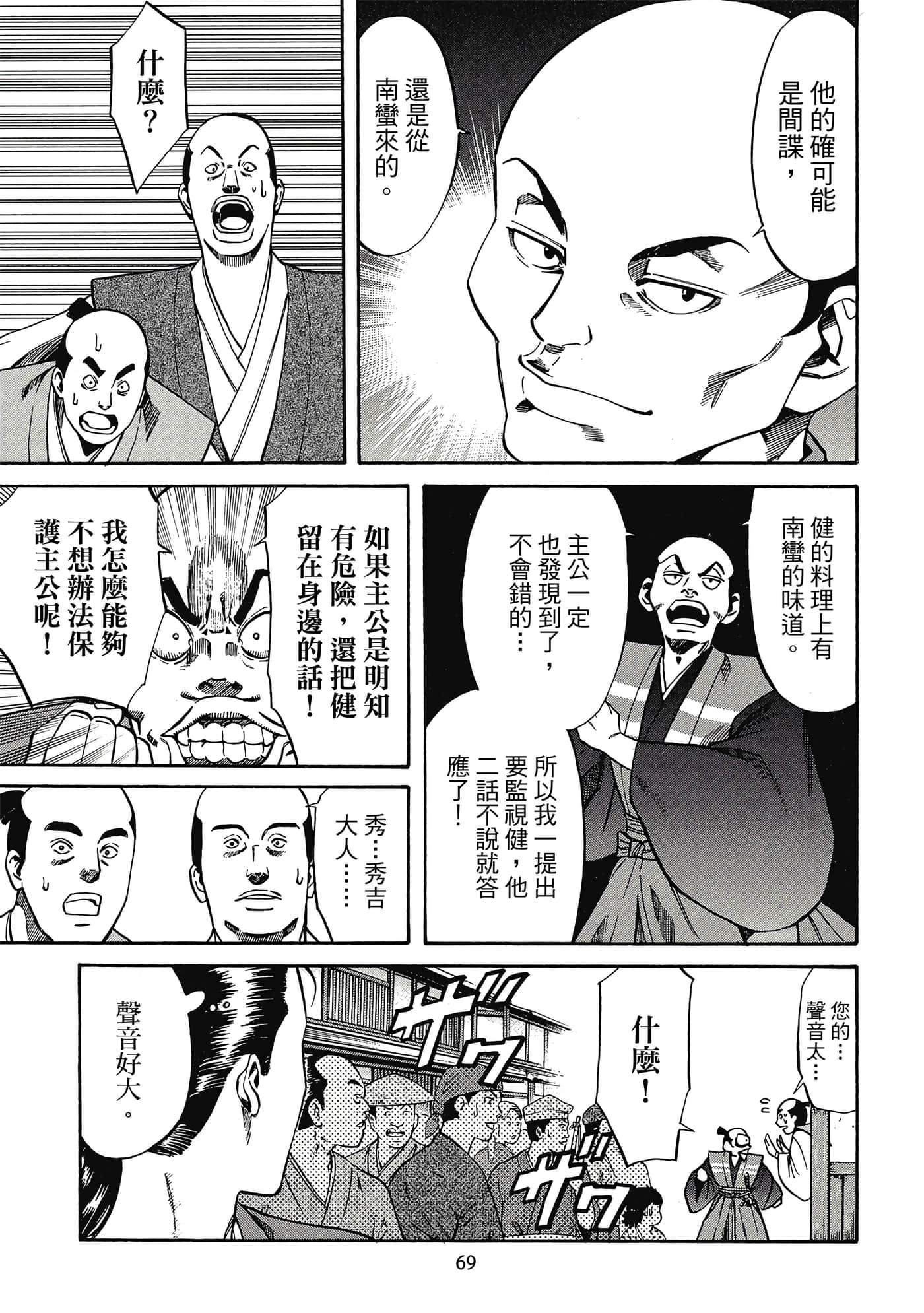 Page 70