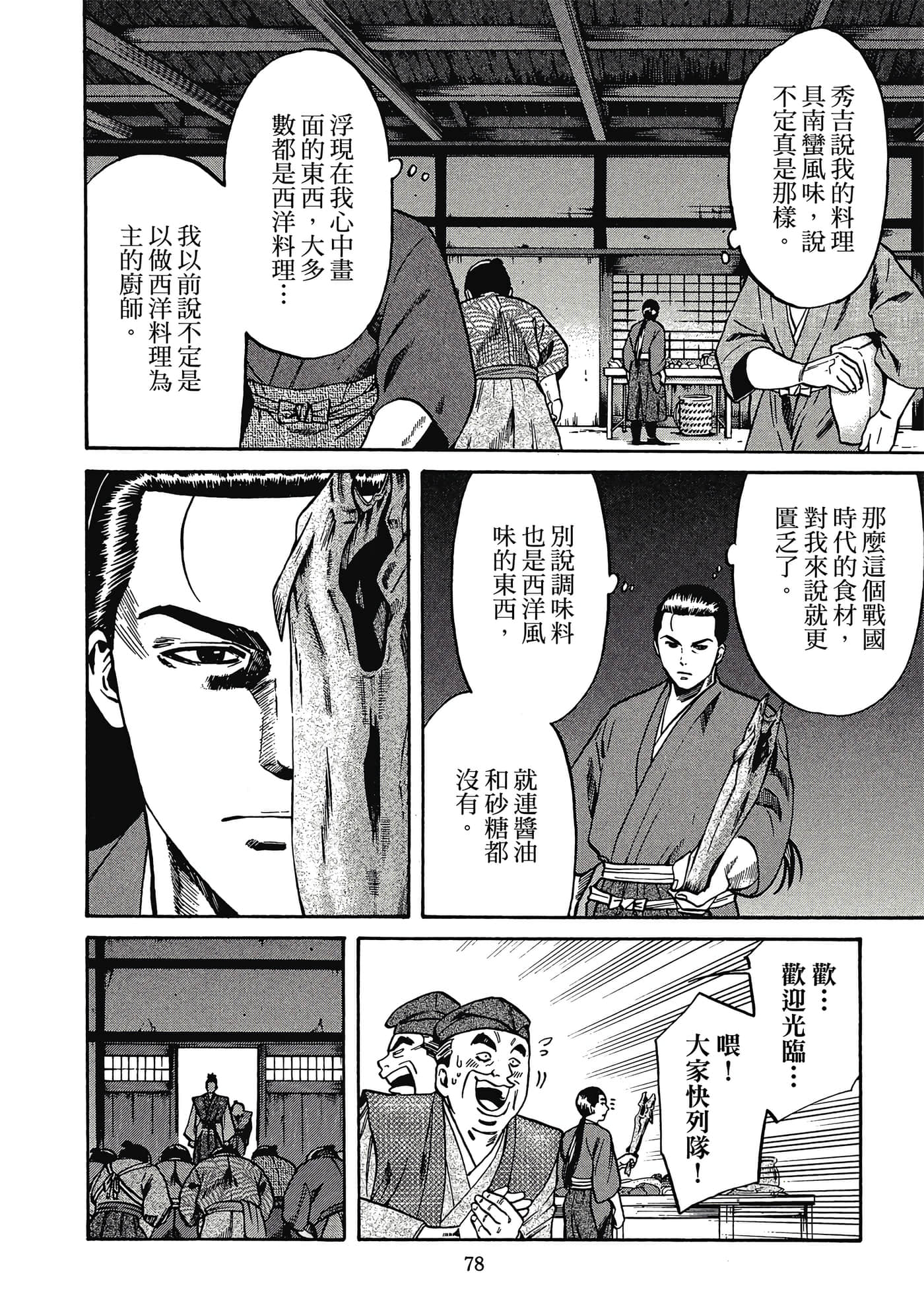 Page 79