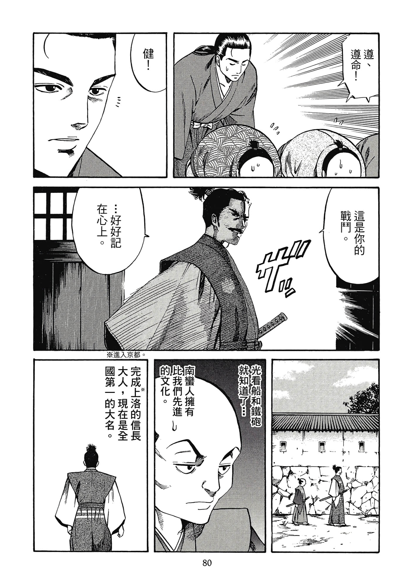 Page 81