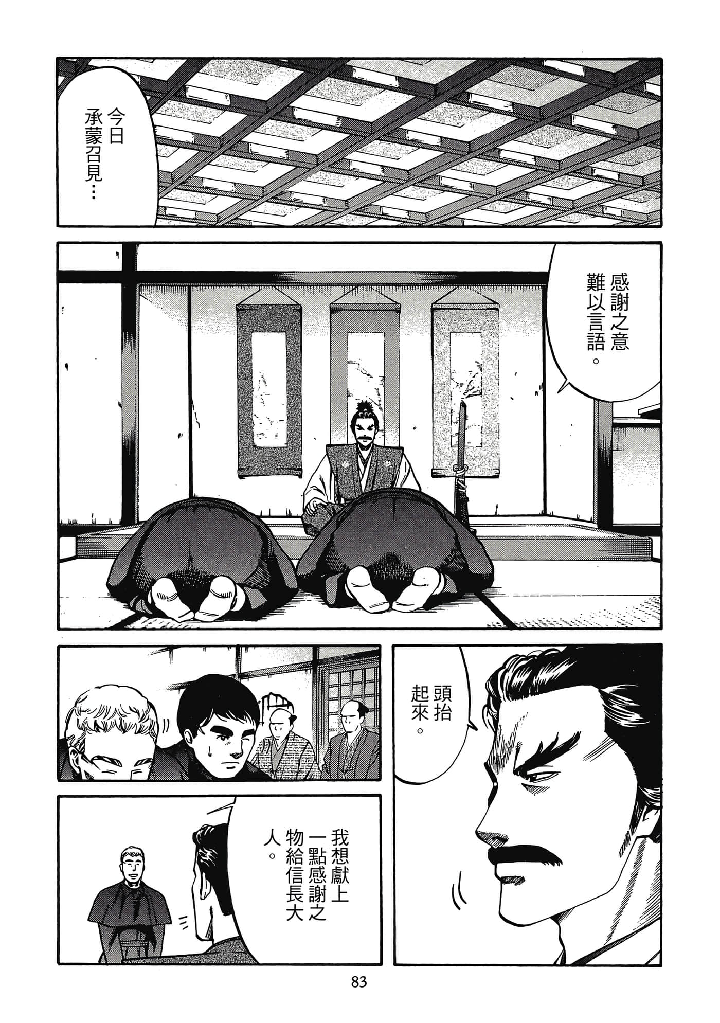 Page 84