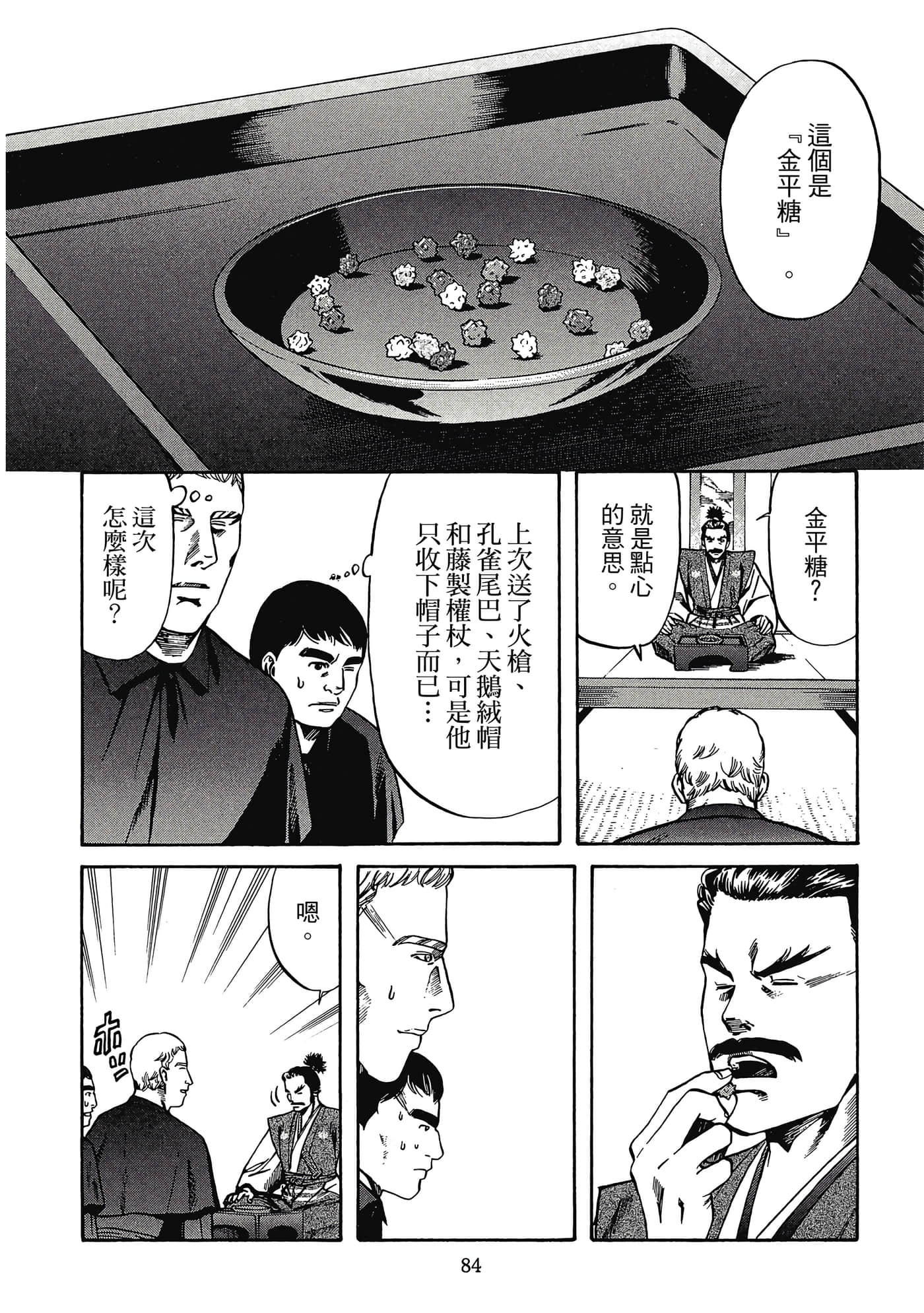 Page 85