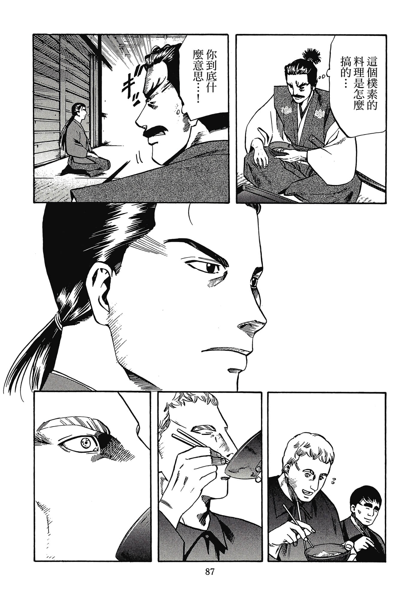 Page 88