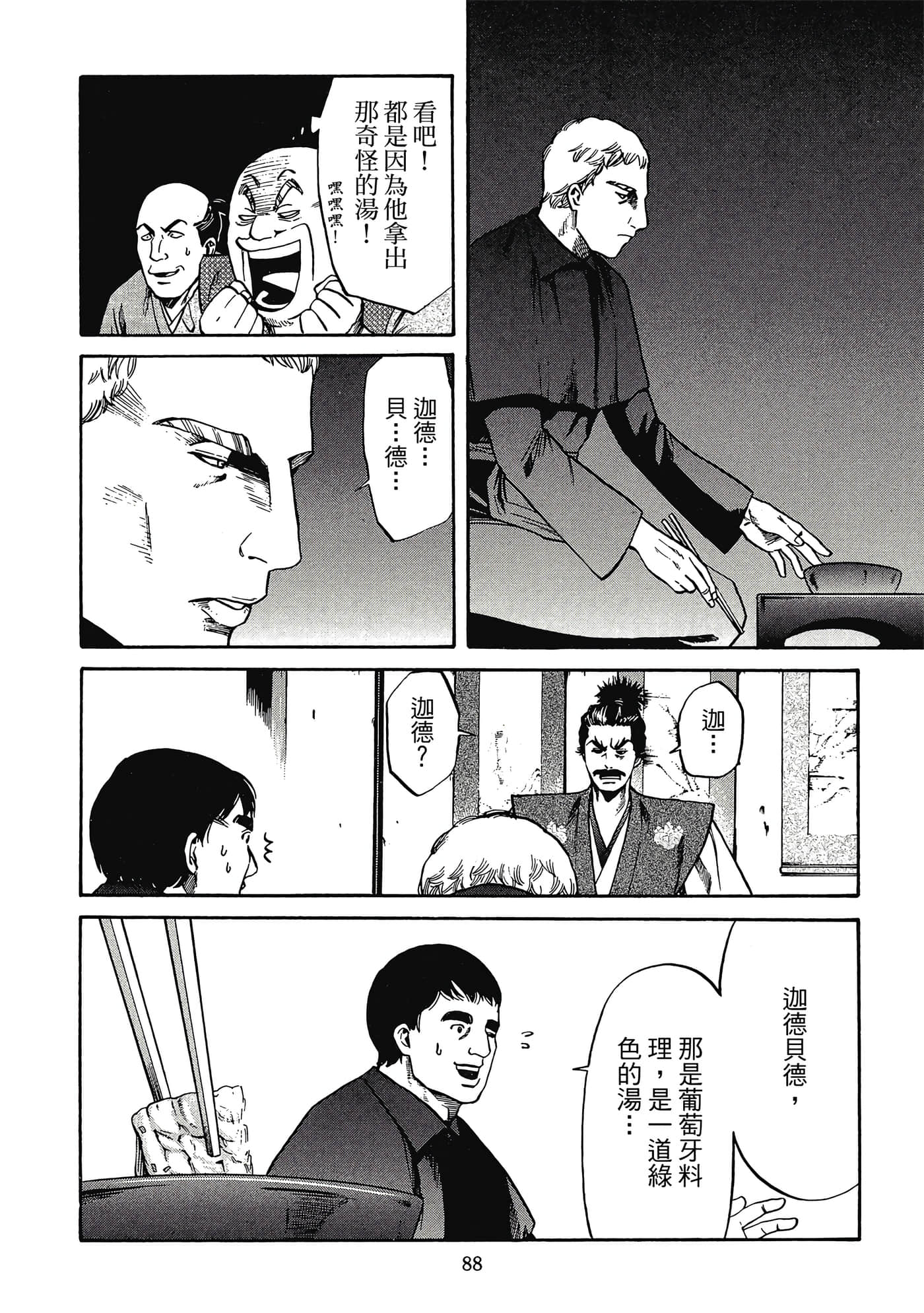 Page 89