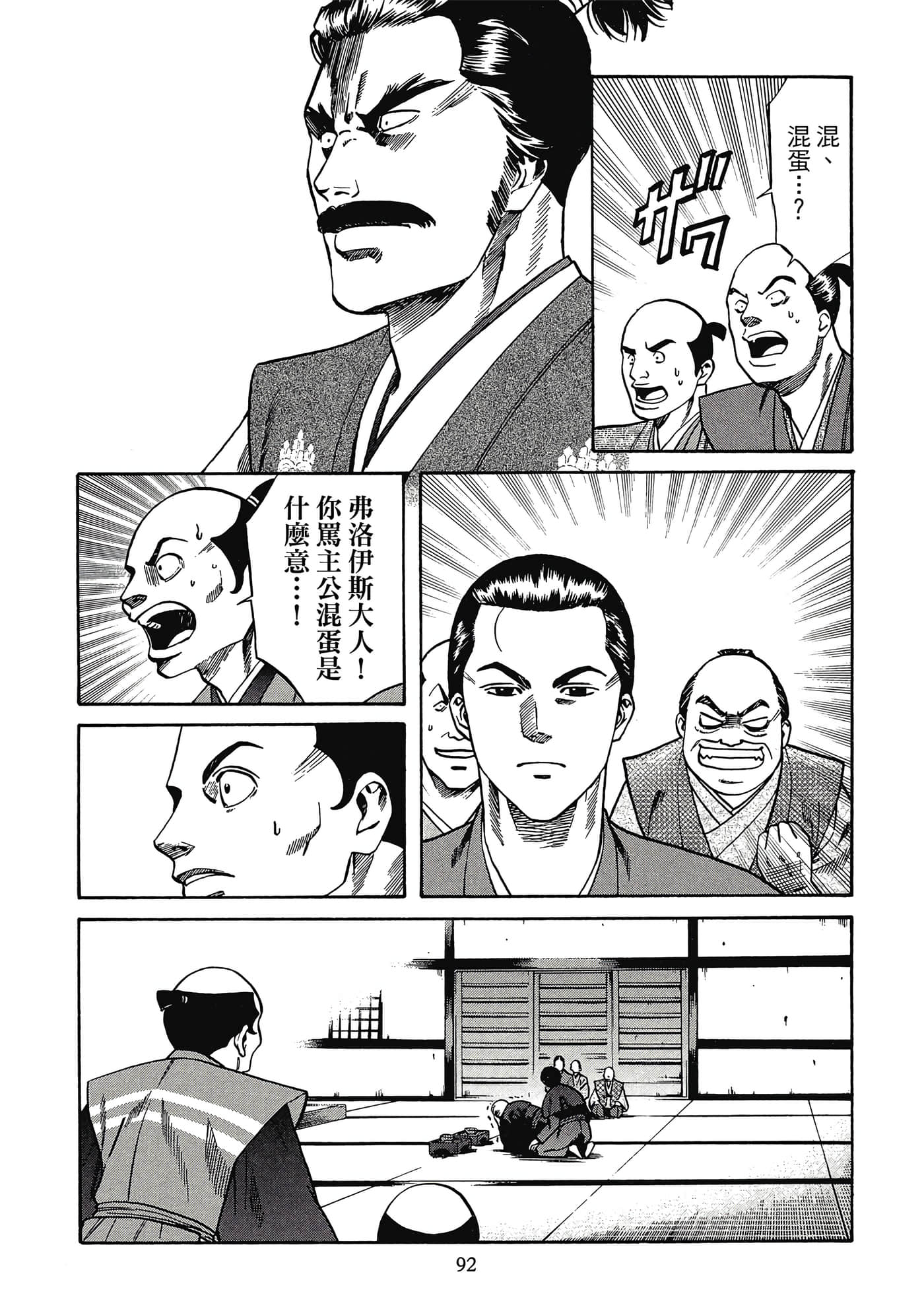 Page 93