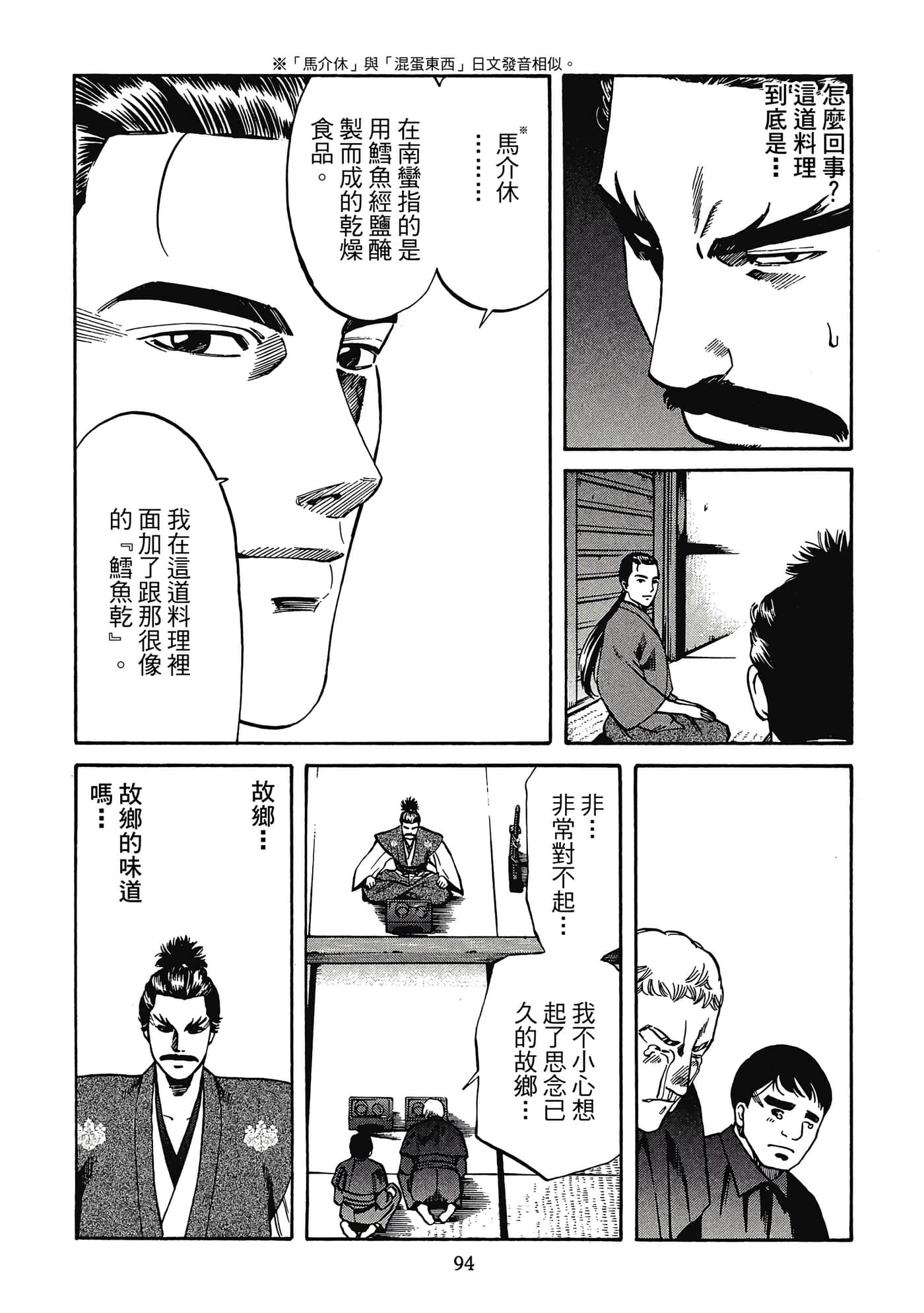 Page 95