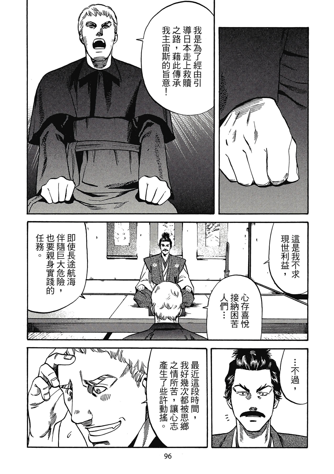 Page 97