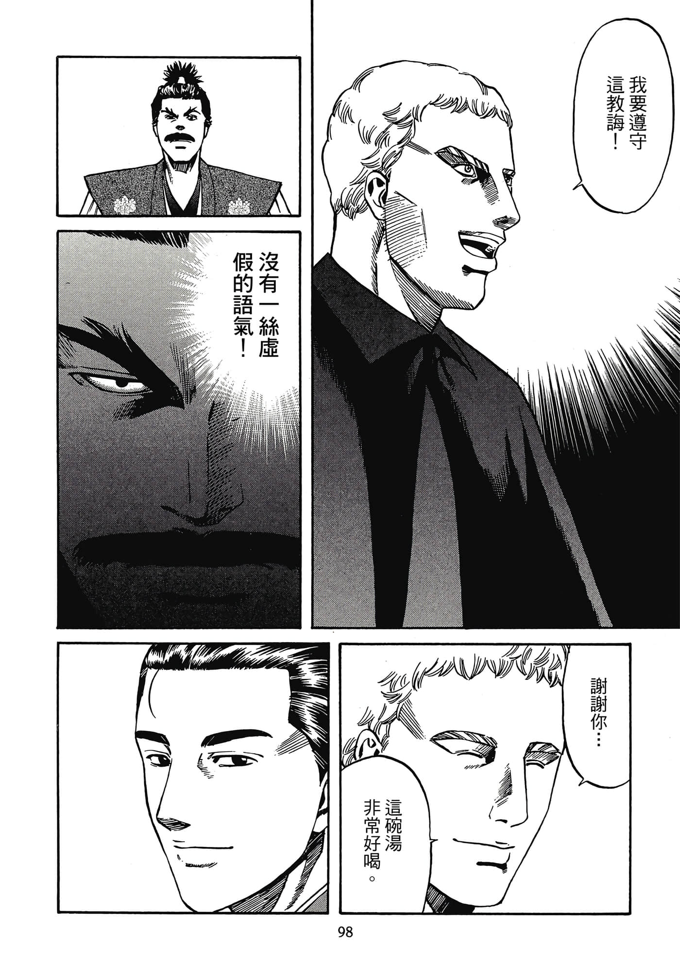 Page 99