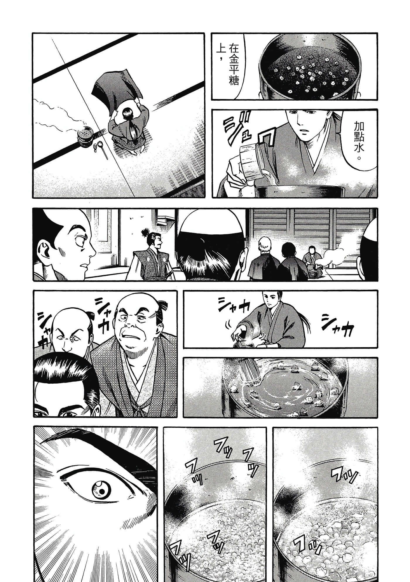 Page 101