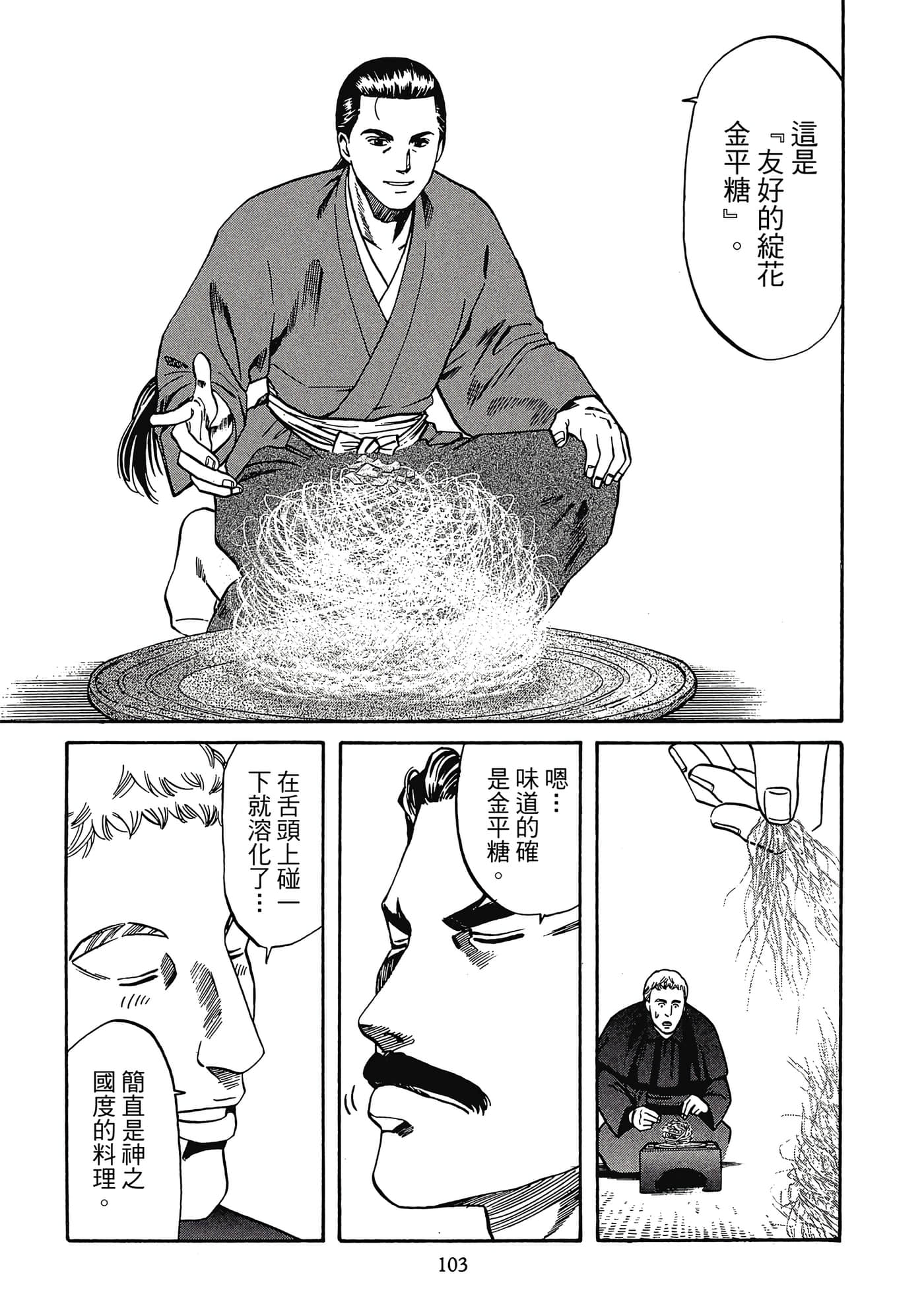 Page 104