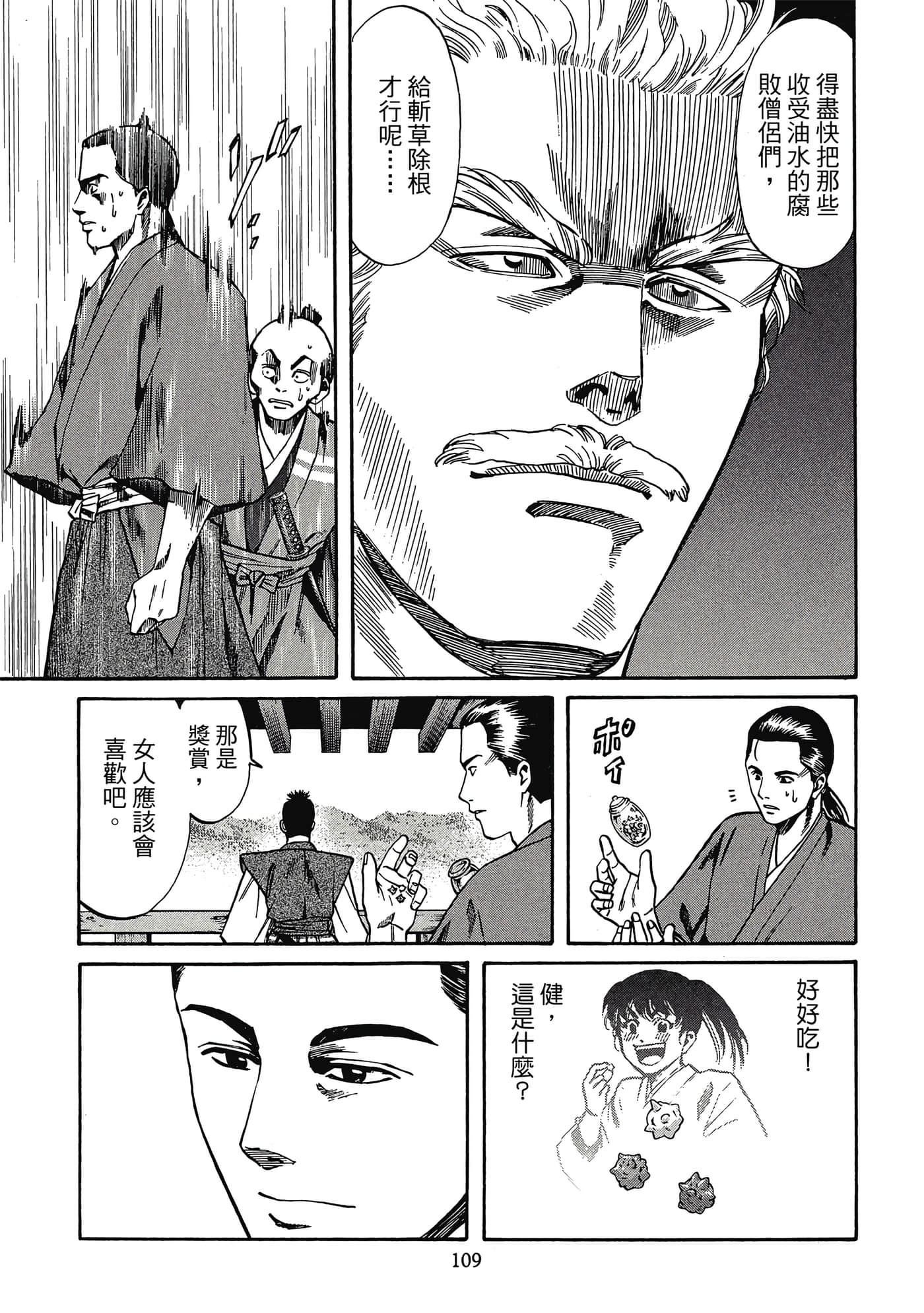Page 110