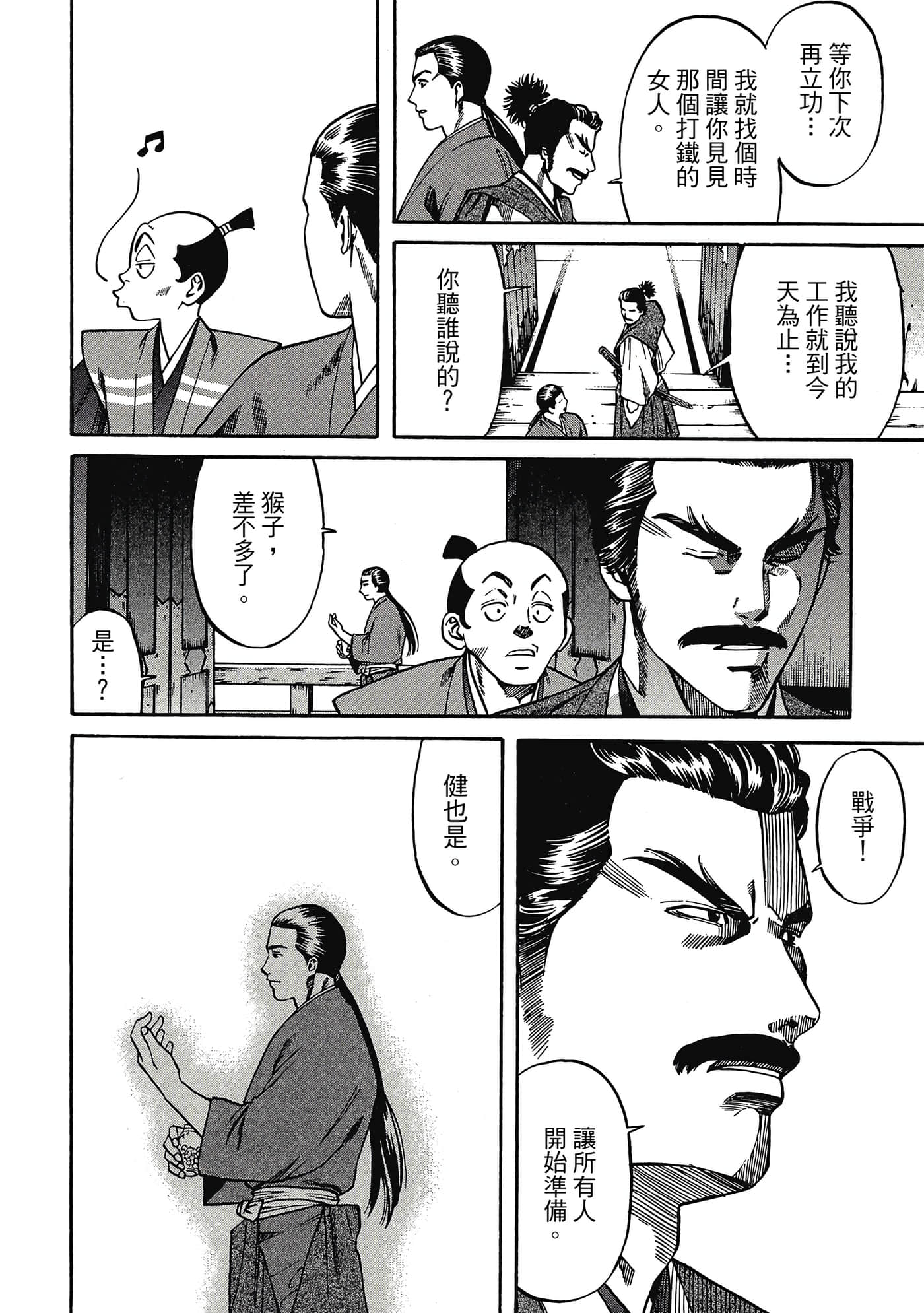 Page 111