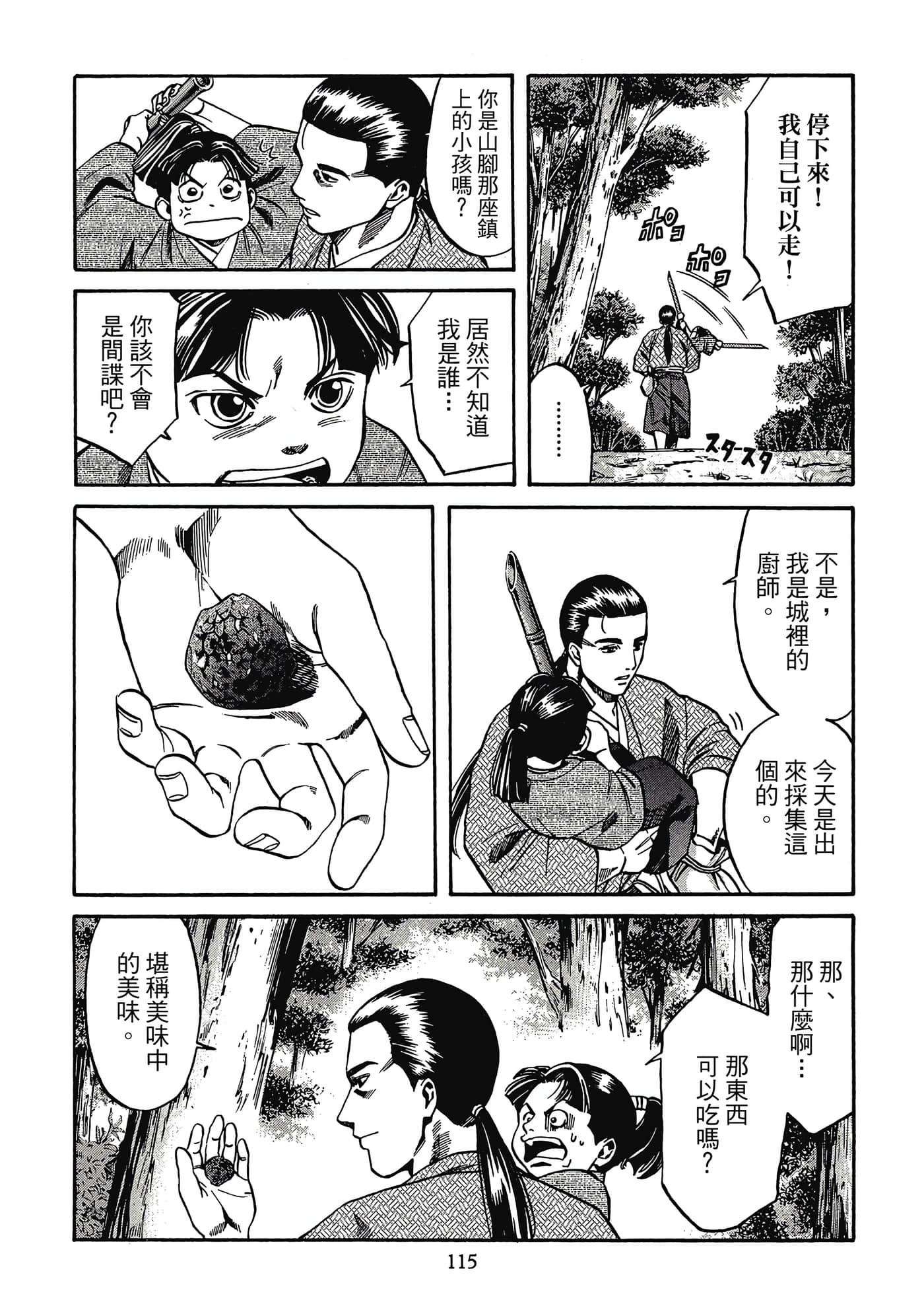 Page 116