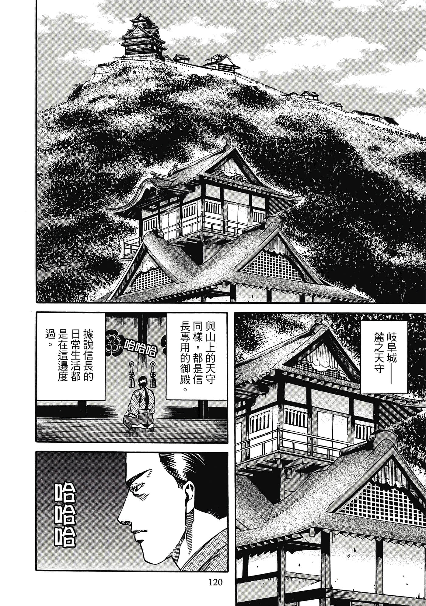 Page 121