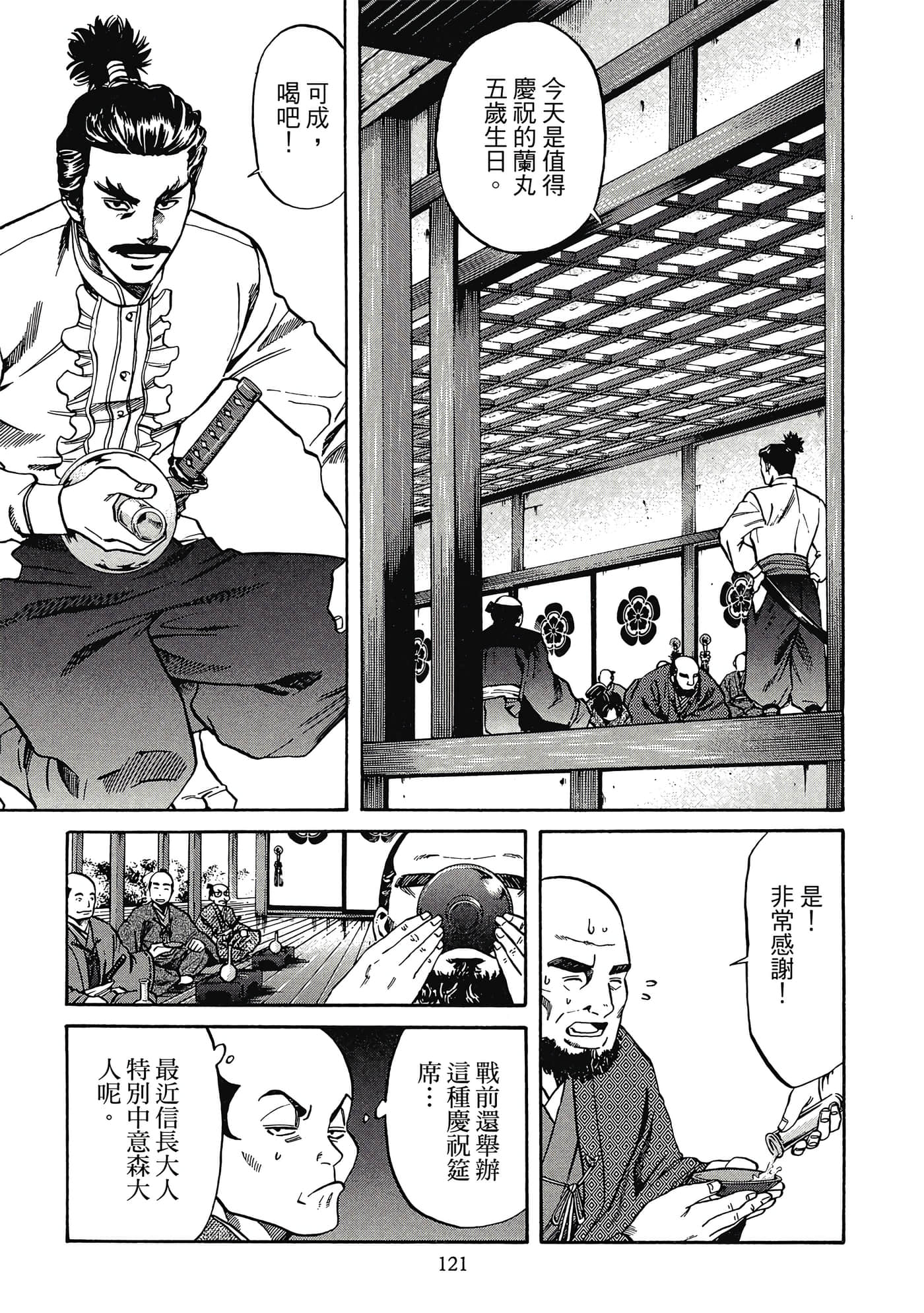 Page 122