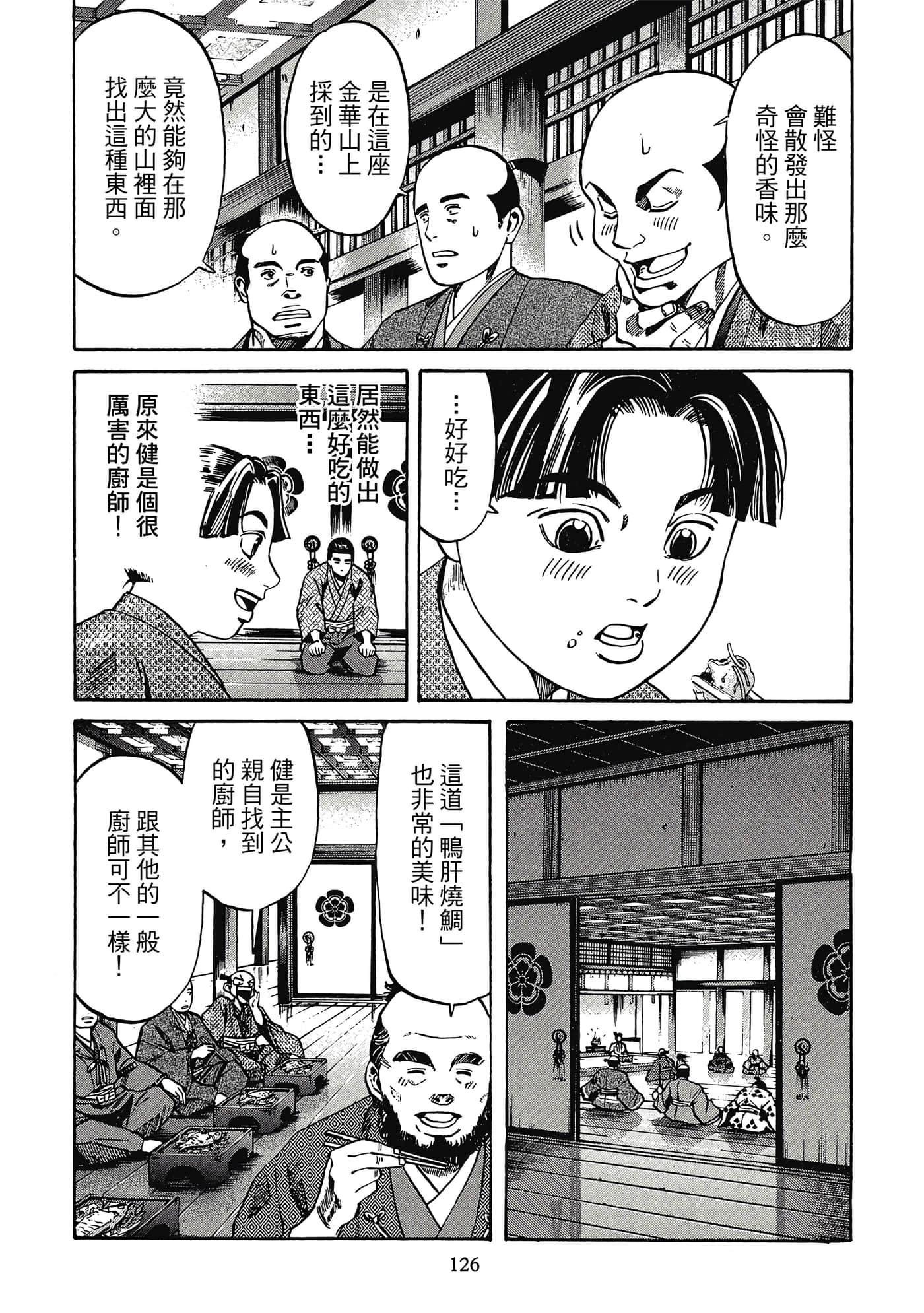 Page 127