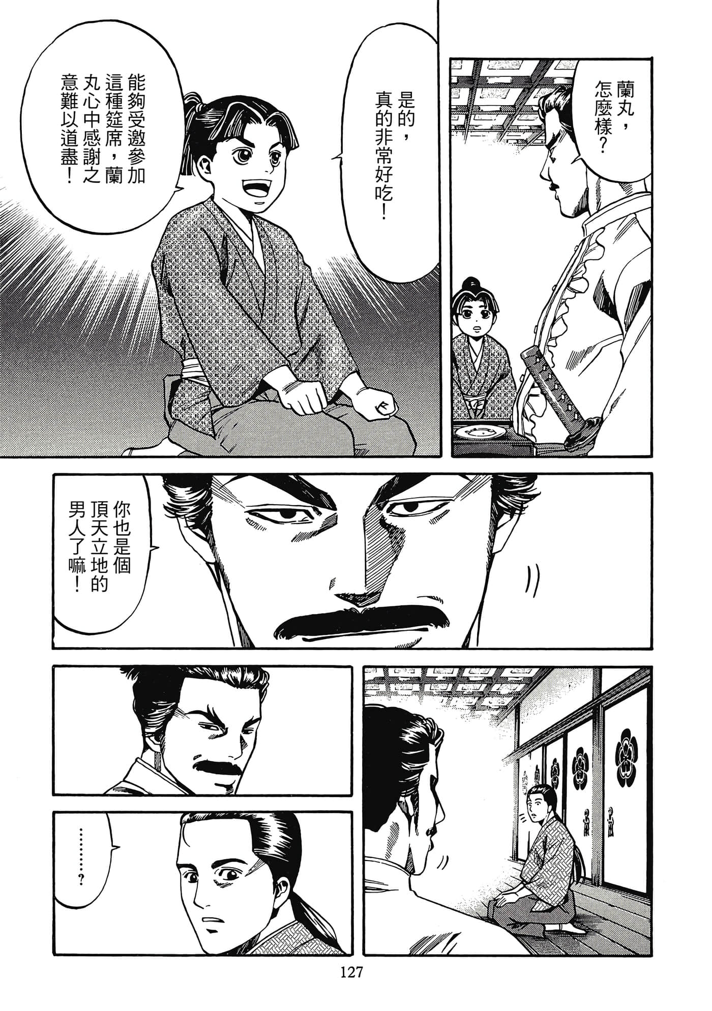 Page 128
