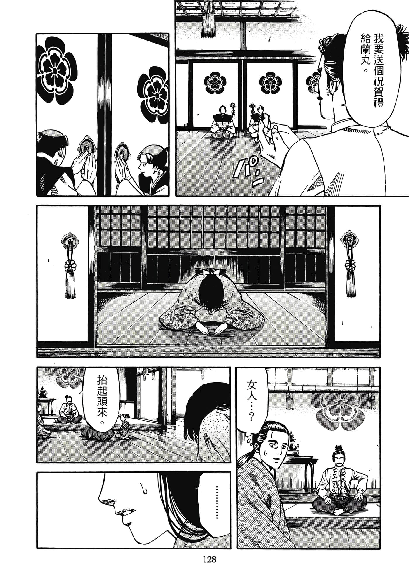 Page 129