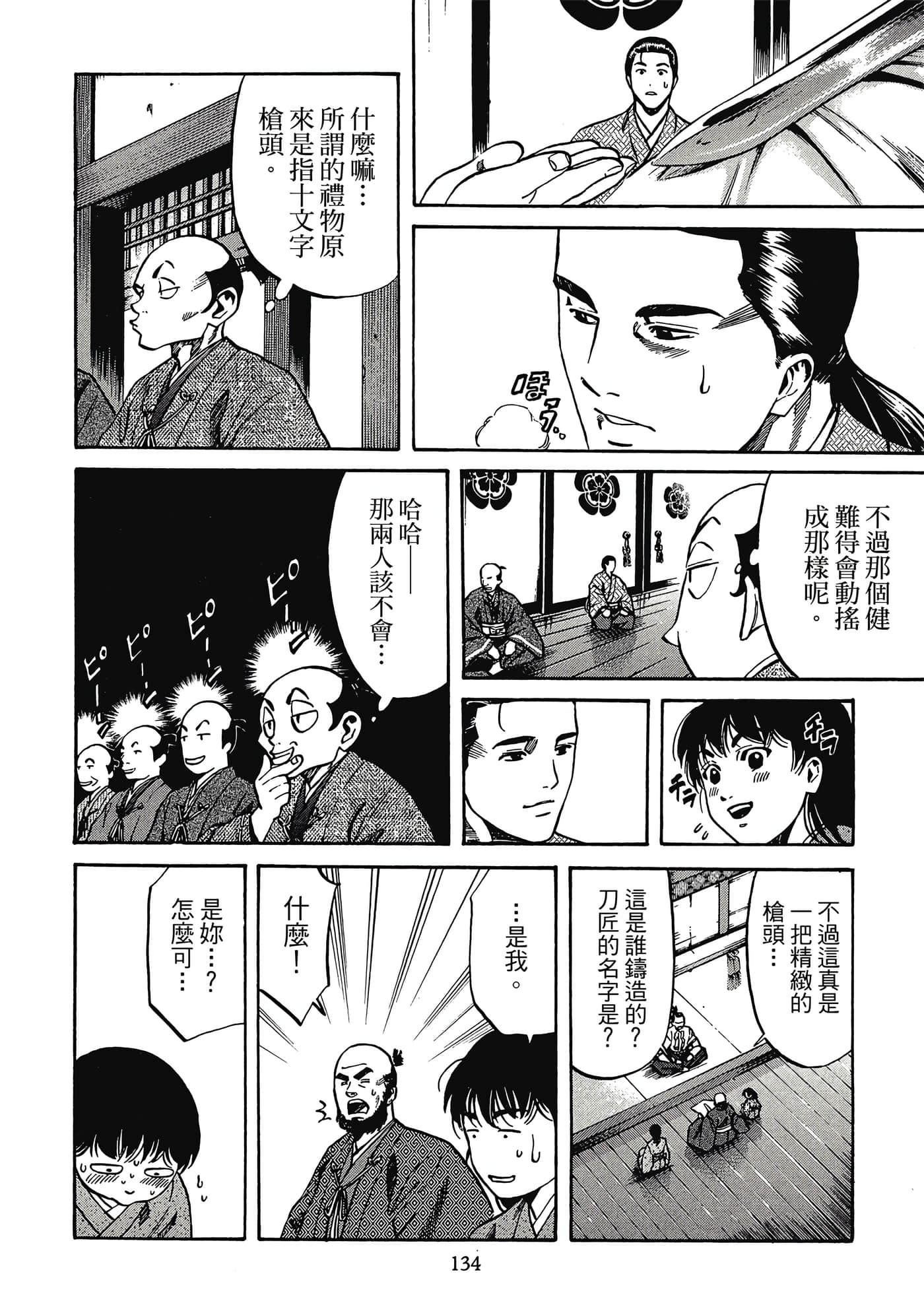 Page 135