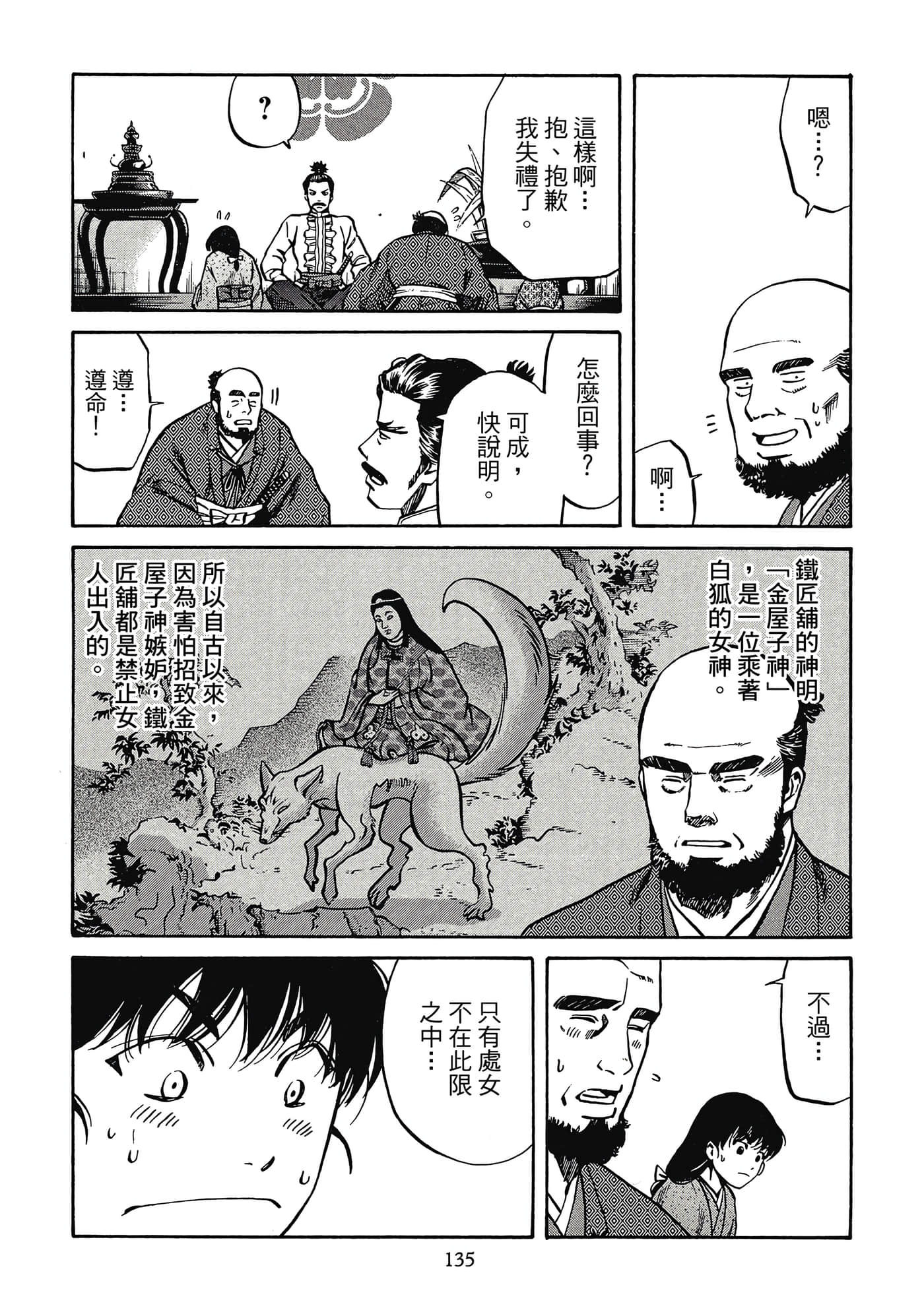 Page 136