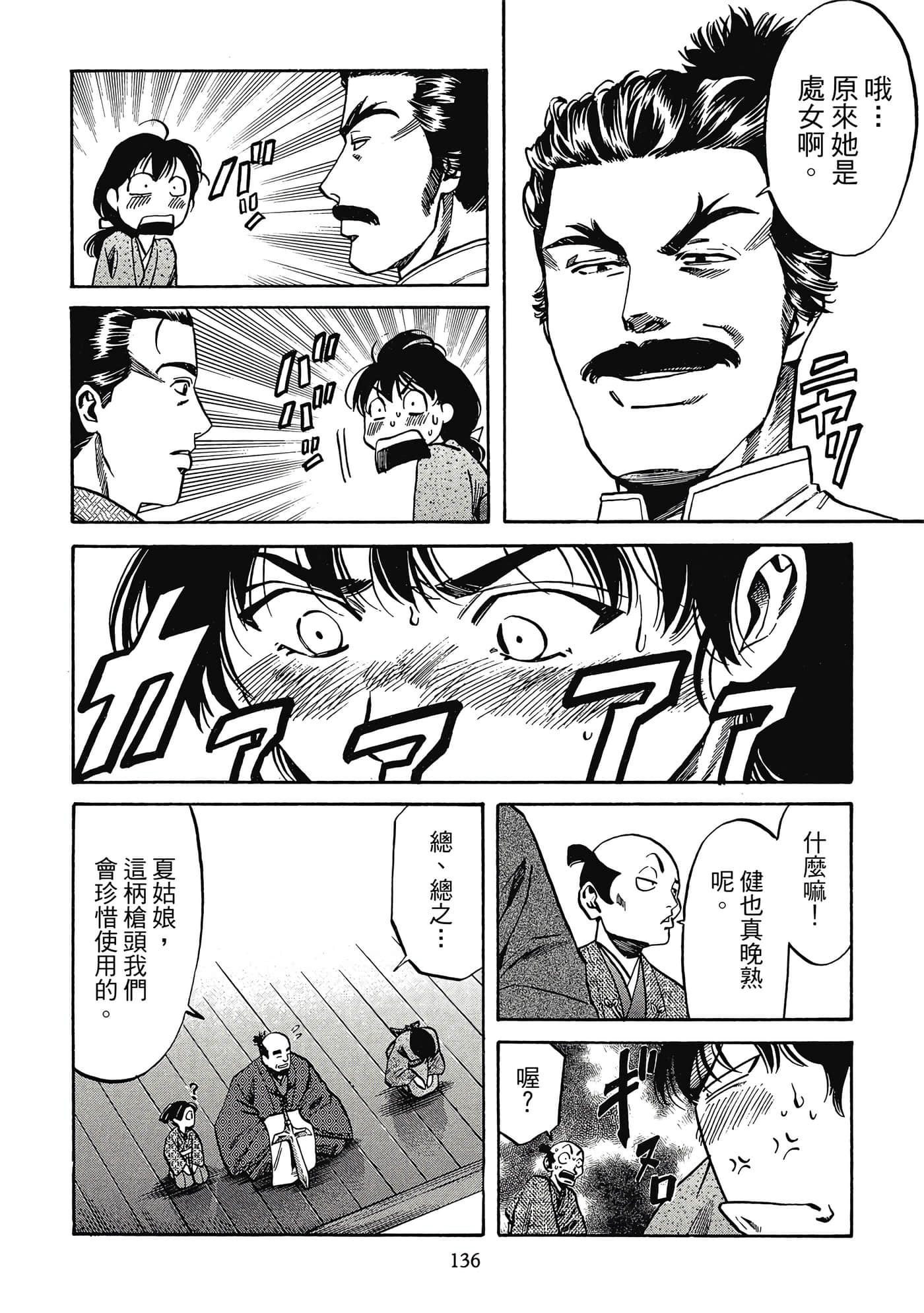 Page 137