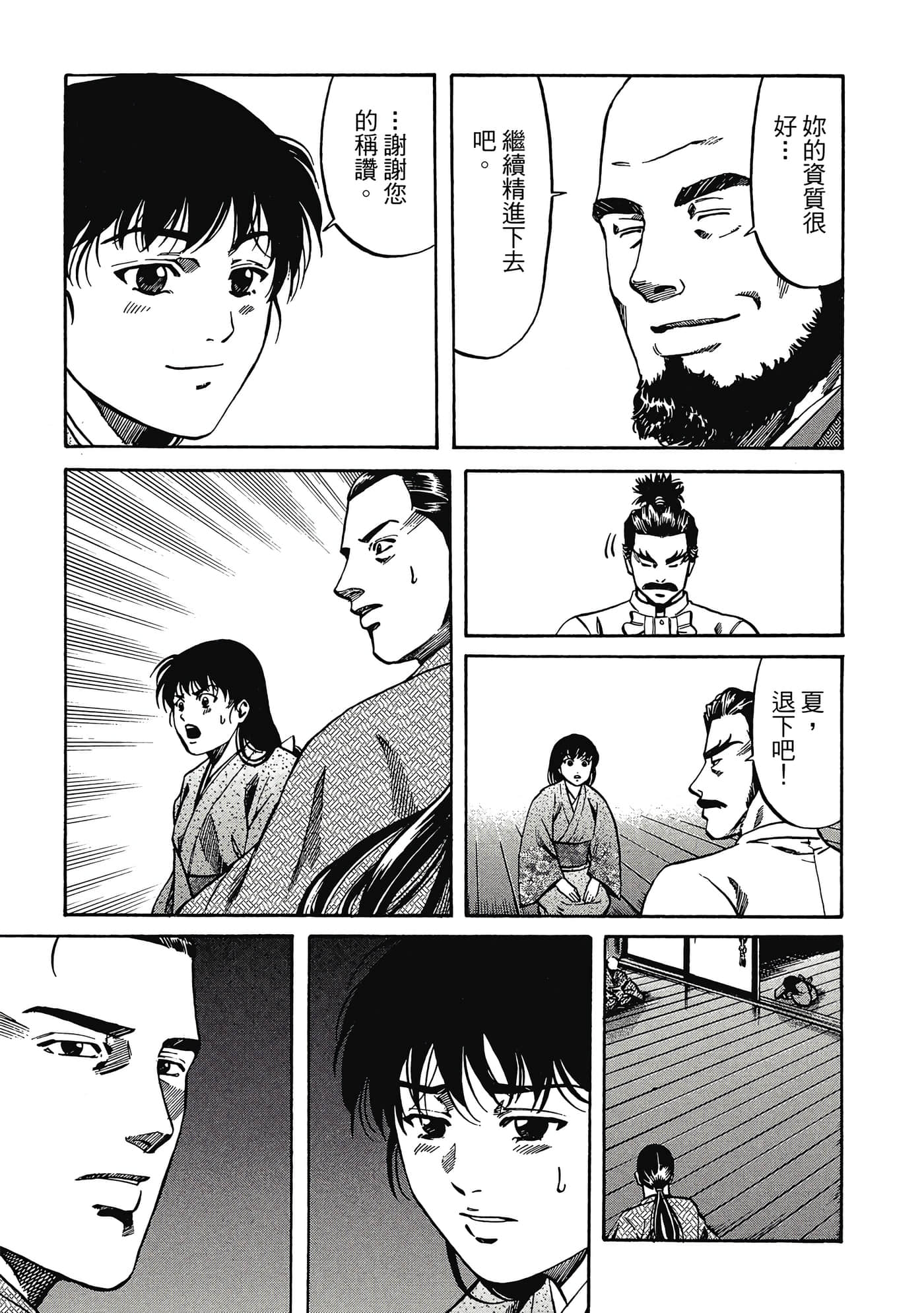 Page 138