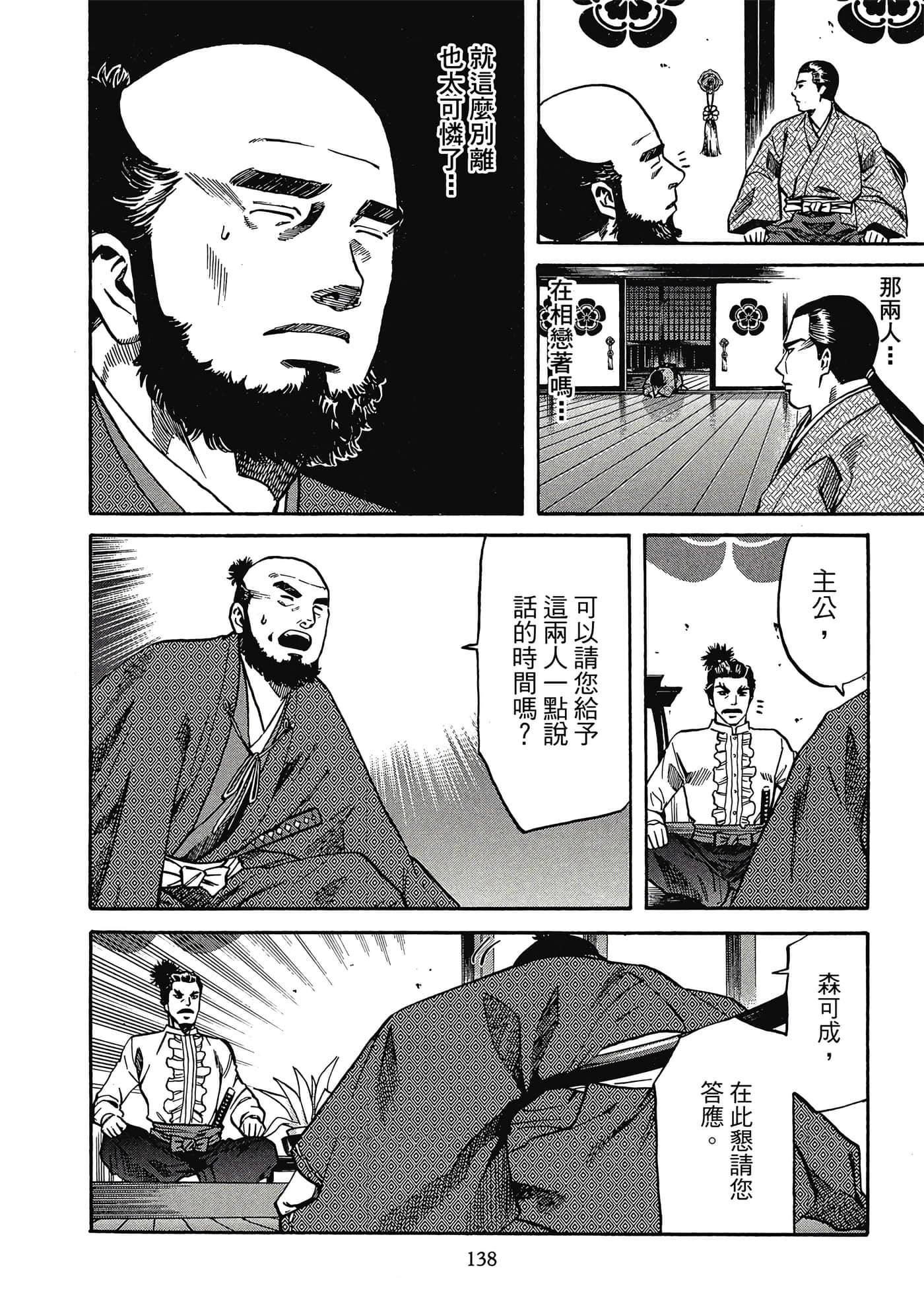 Page 139