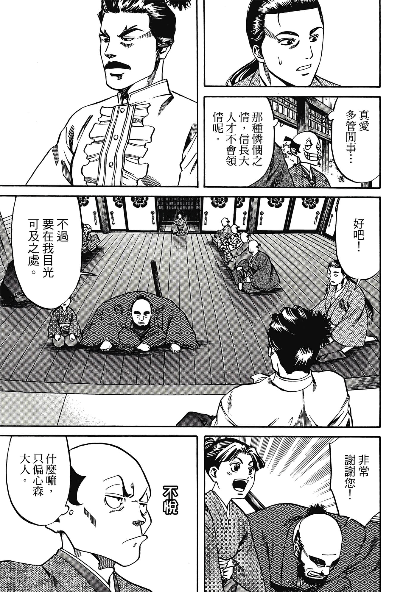 Page 140