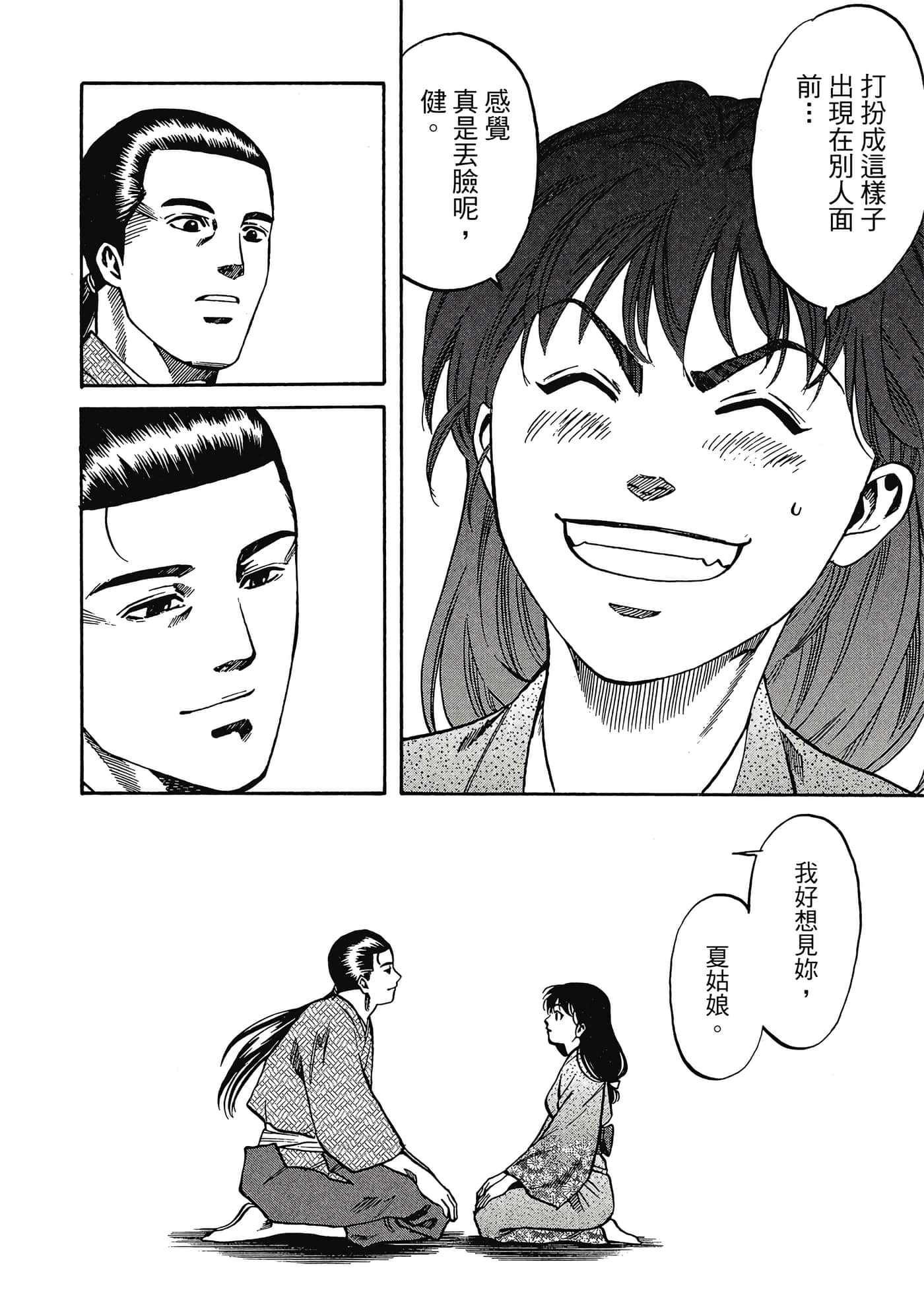 Page 143