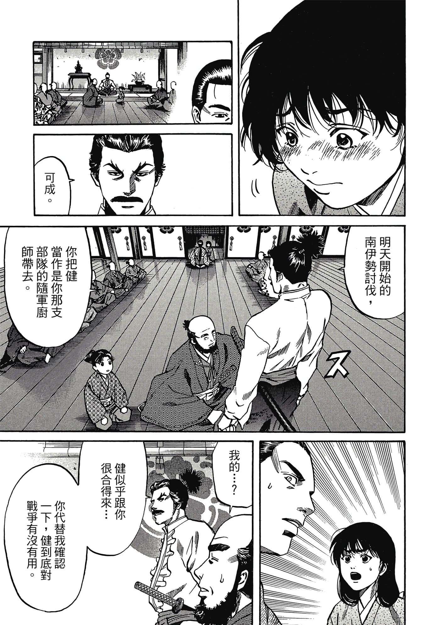Page 144