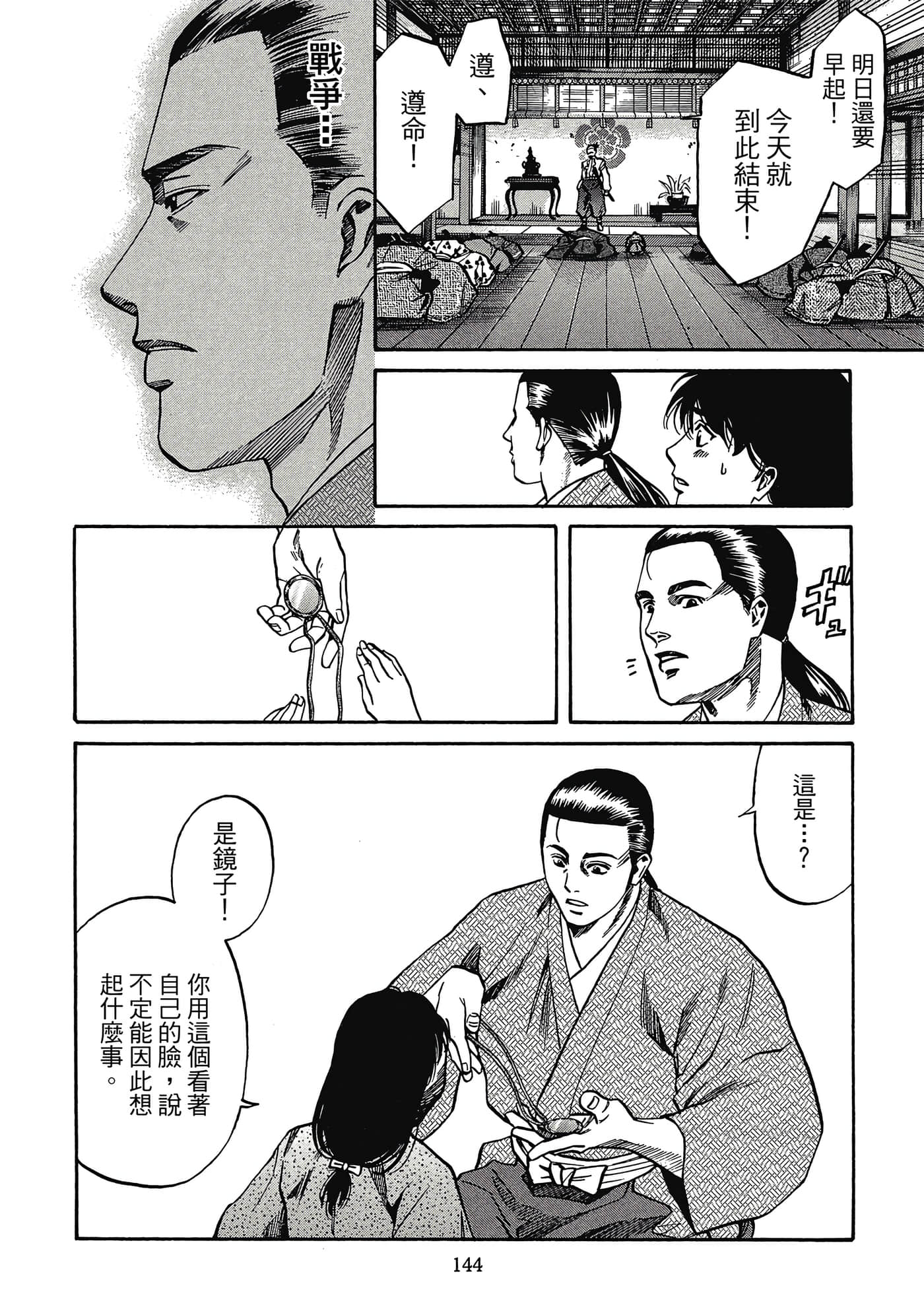 Page 145