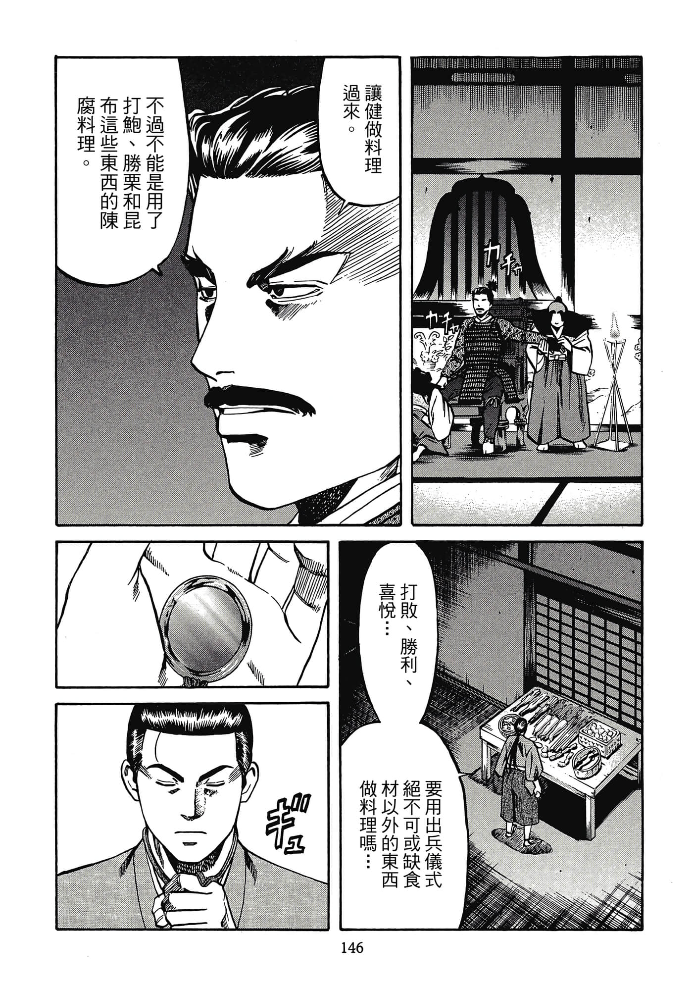 Page 147