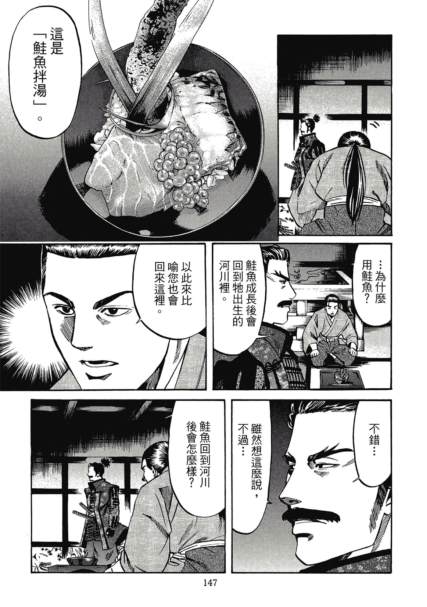 Page 148