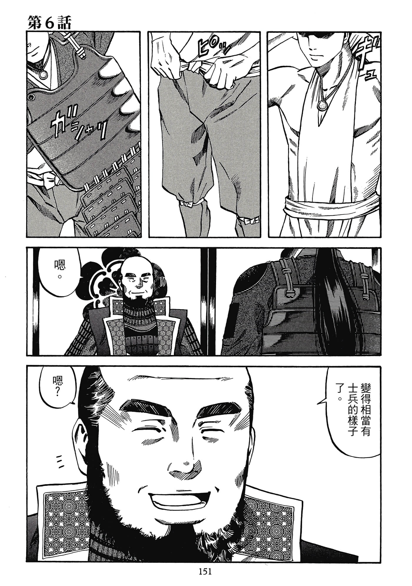 Page 152