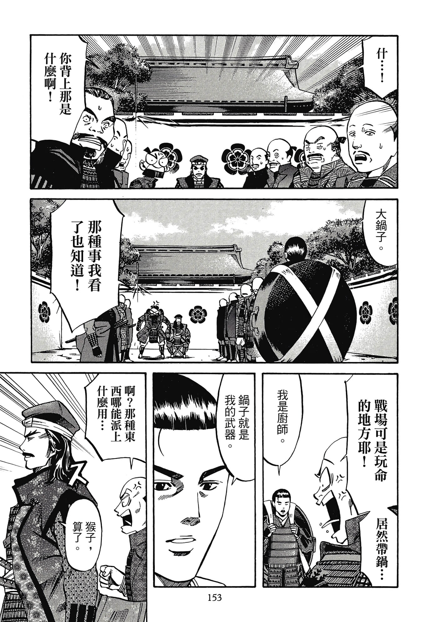 Page 154