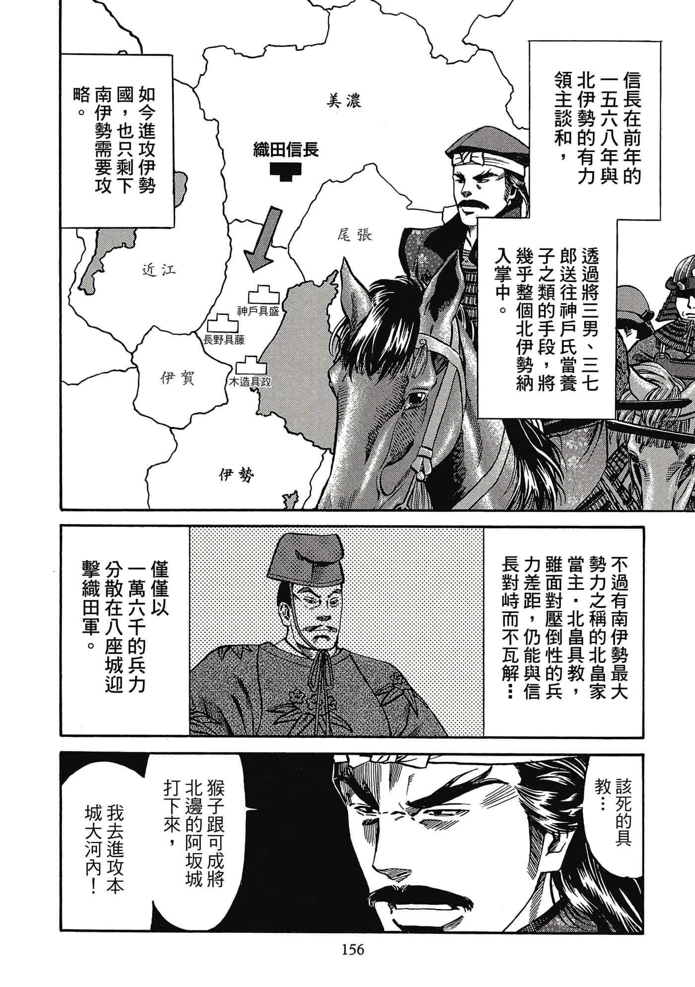 Page 157