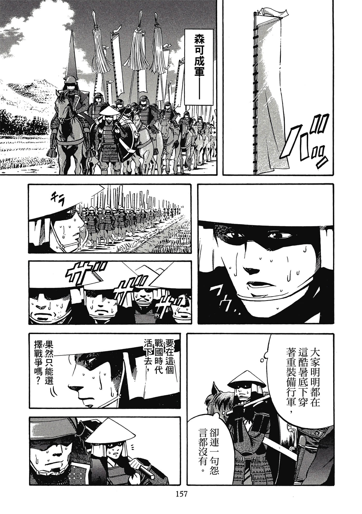 Page 158