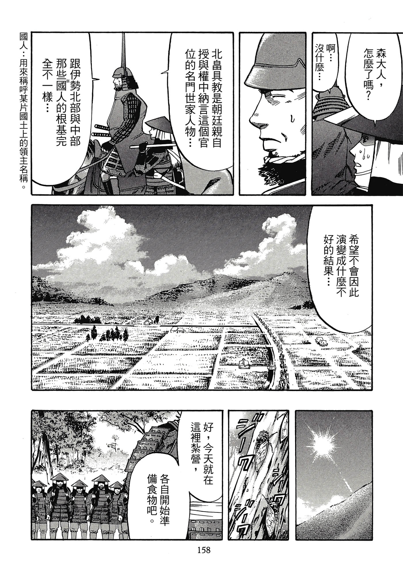 Page 159