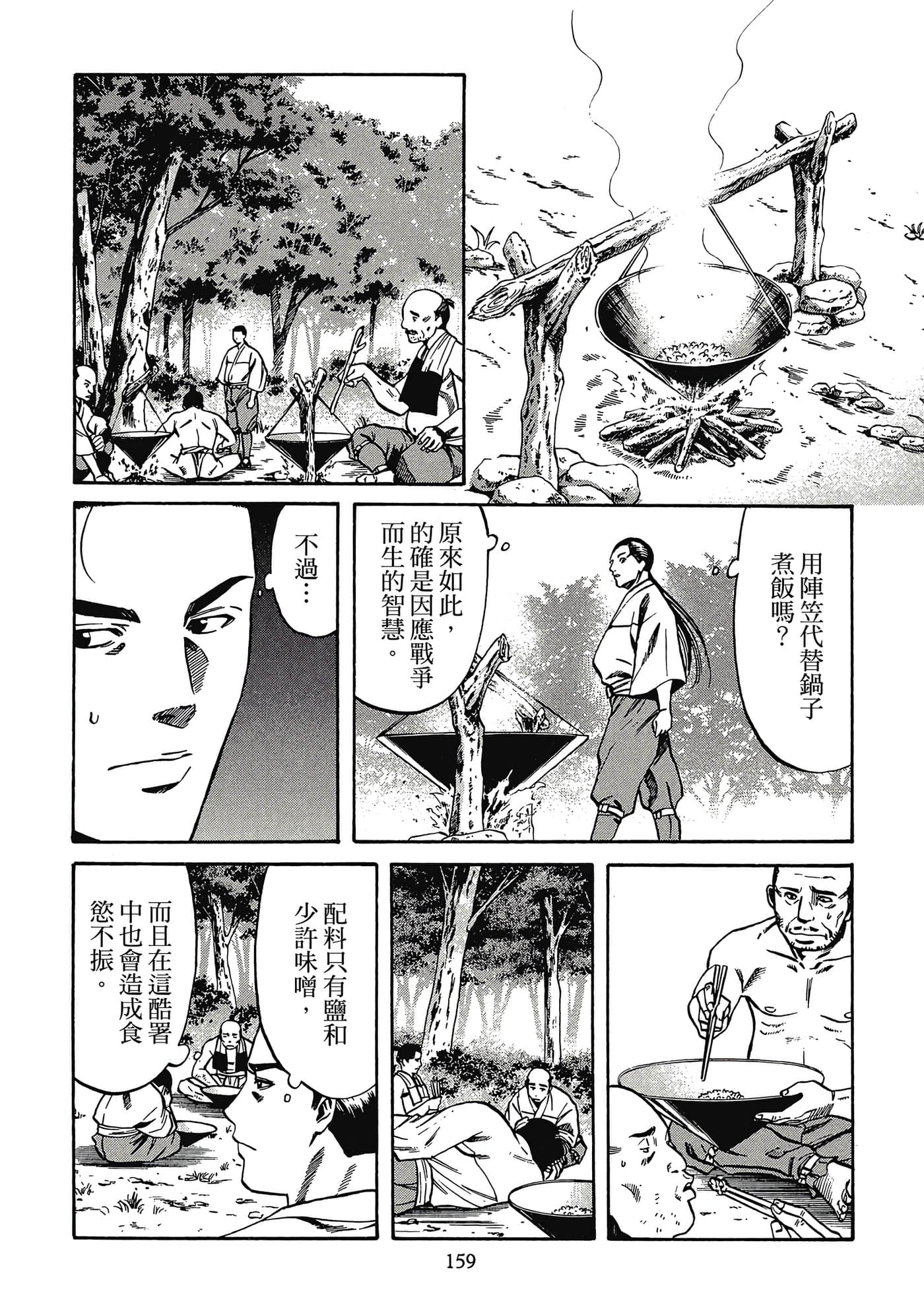 Page 160