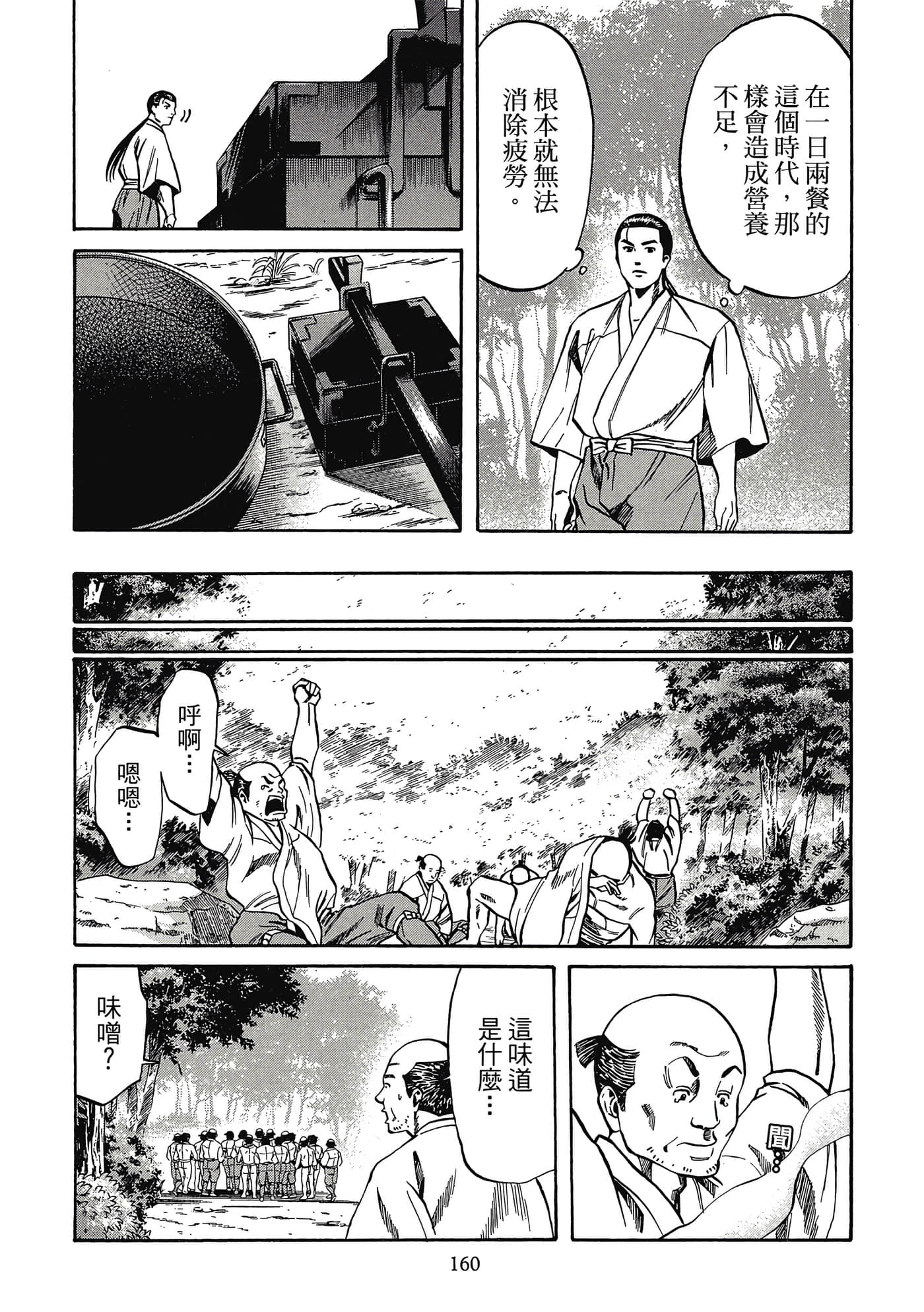 Page 161