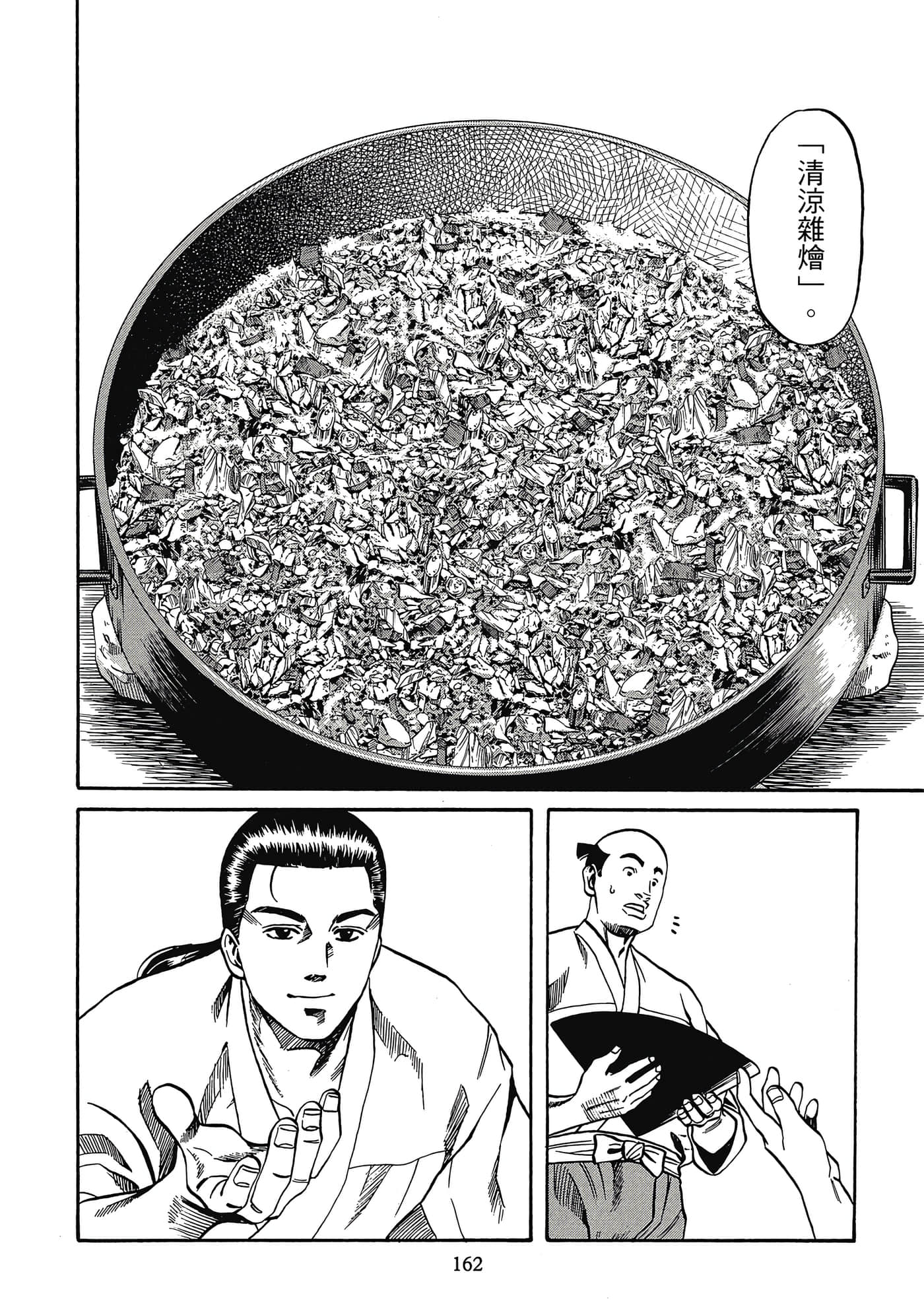 Page 163