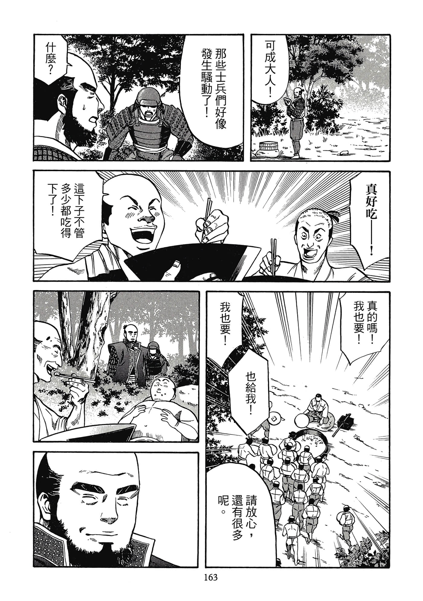 Page 164
