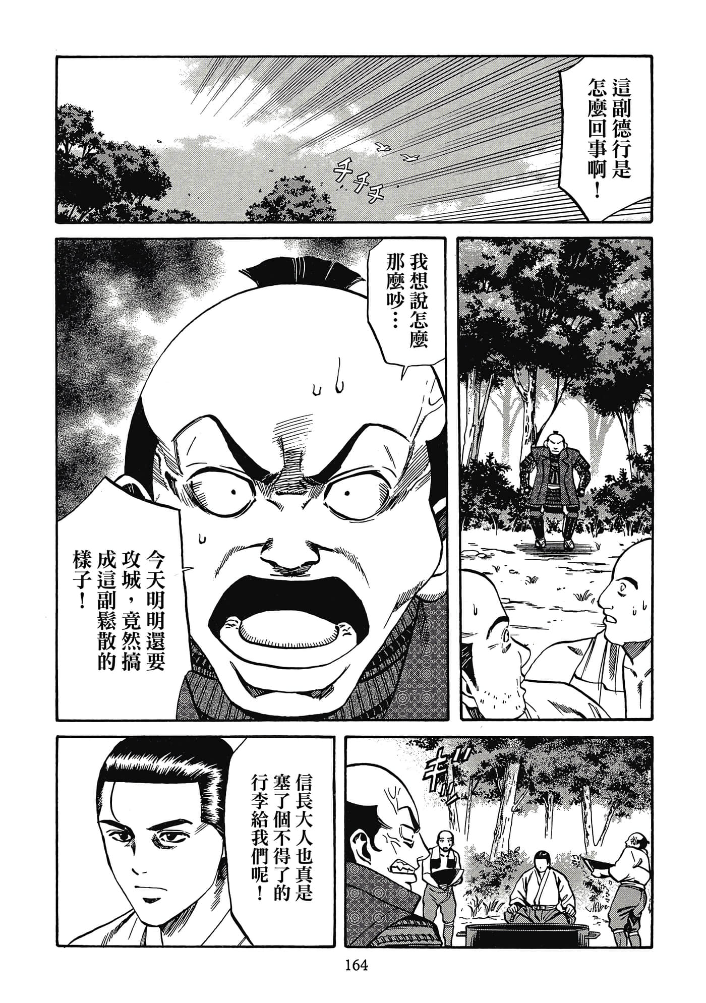 Page 165