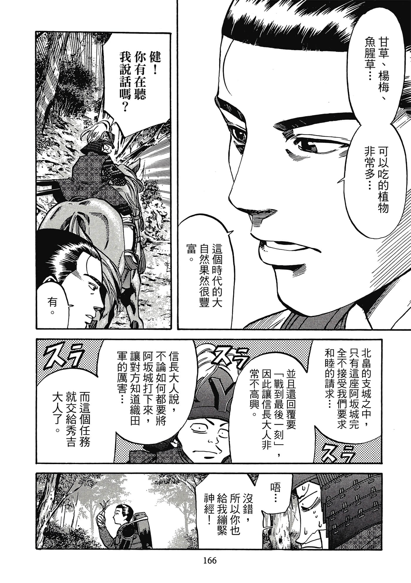 Page 167