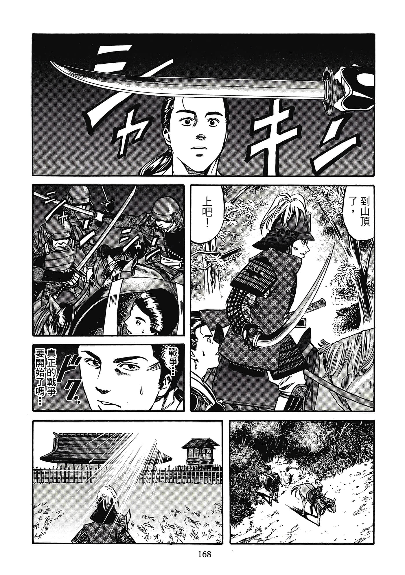 Page 169