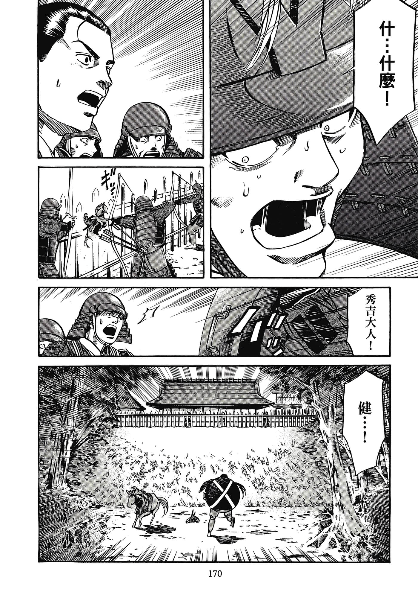 Page 171
