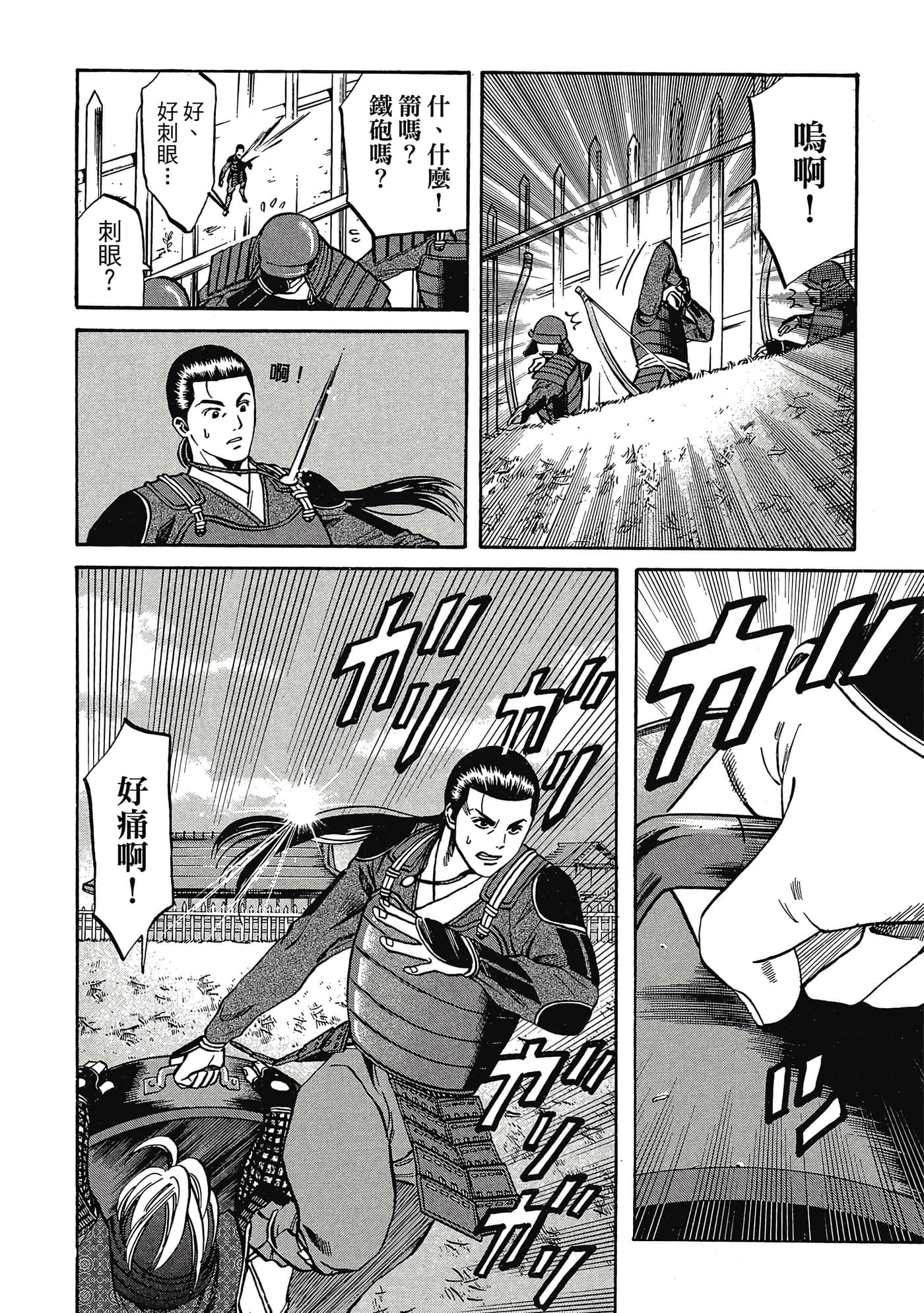 Page 175