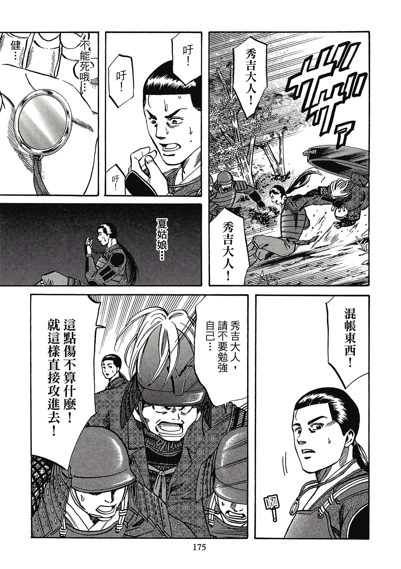 Page 176